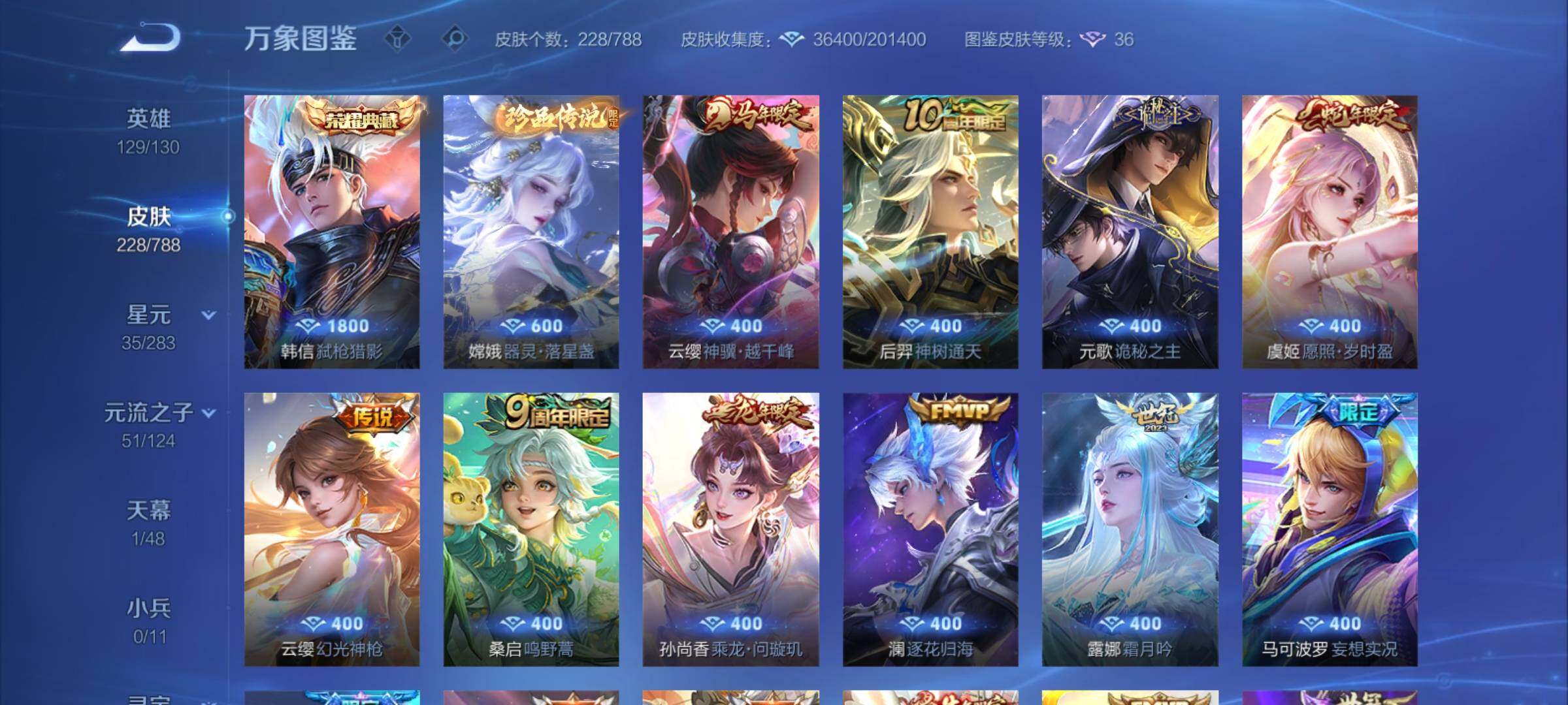 WZCMY4286917王者荣耀账号详情图6