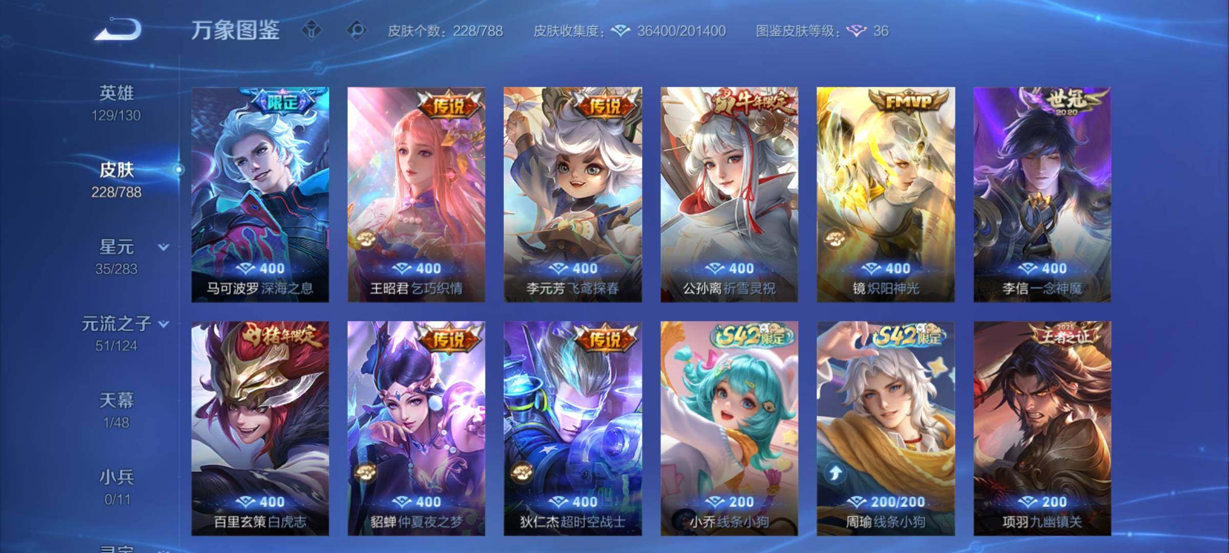 WZCMY4286917王者荣耀账号详情图7