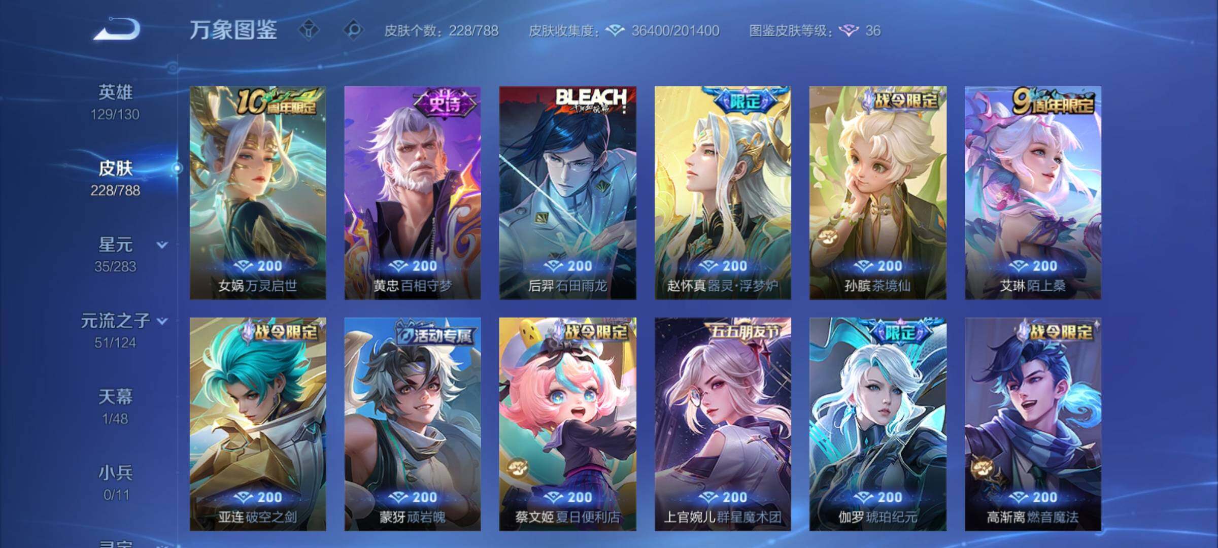 WZCMY4286917王者荣耀账号详情图8