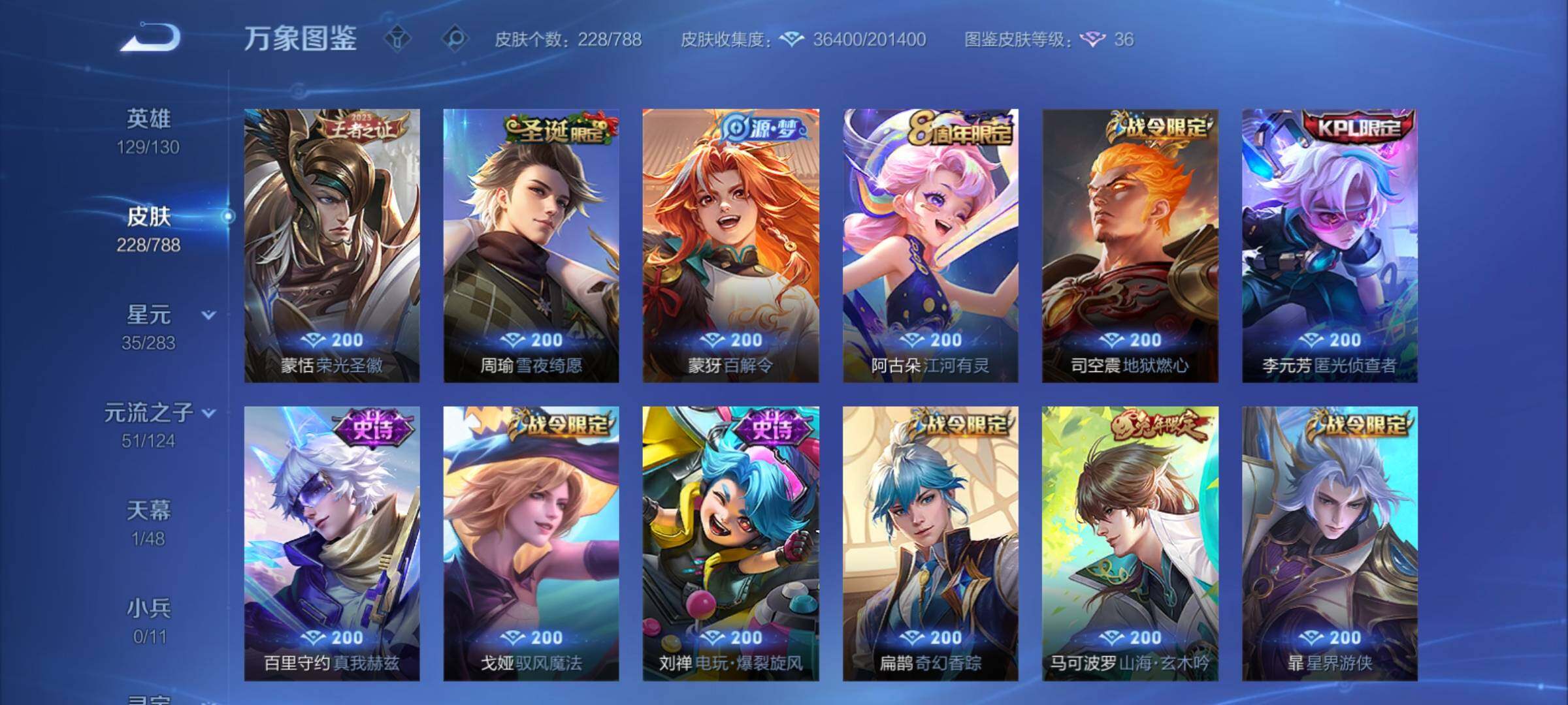 WZCMY4286917王者荣耀账号详情图9