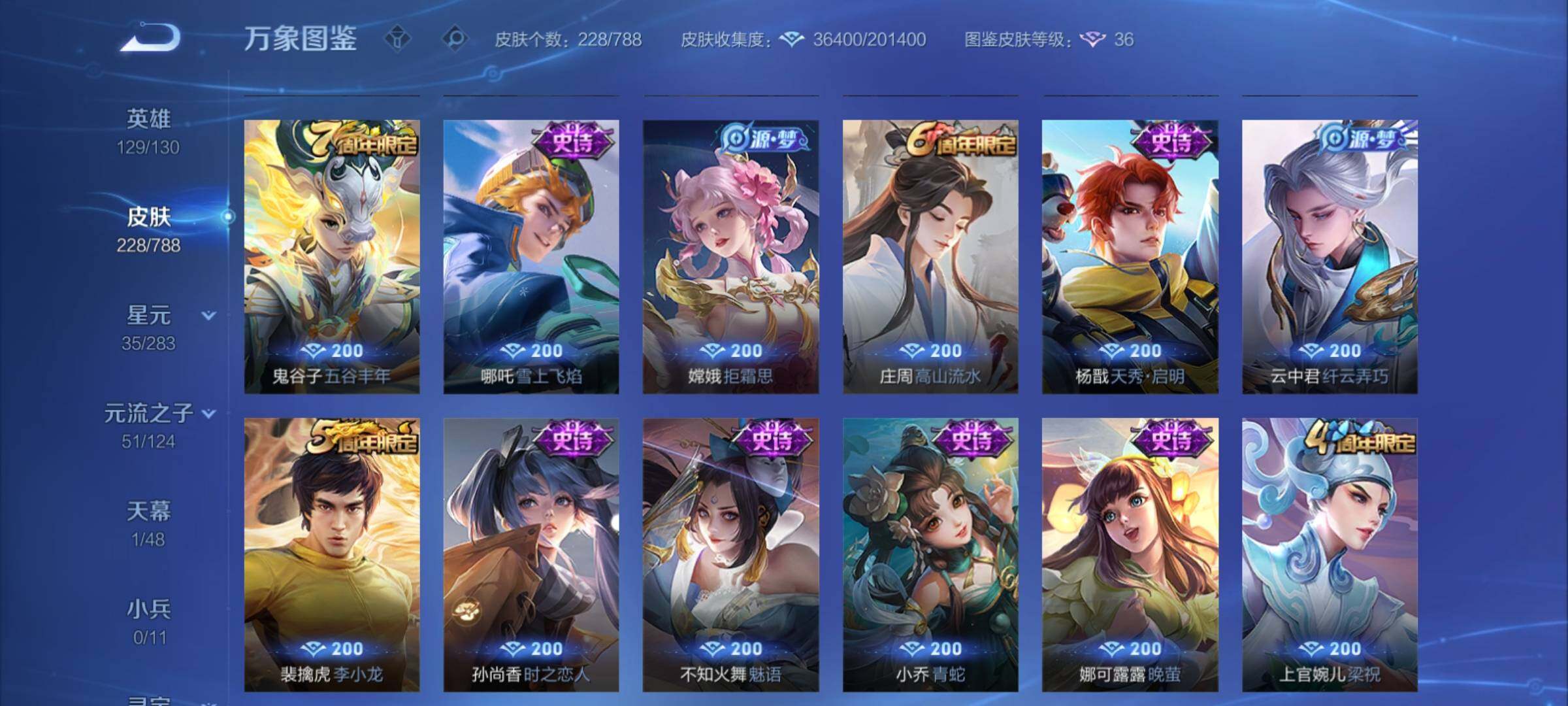 WZCMY4286917王者荣耀账号详情图10