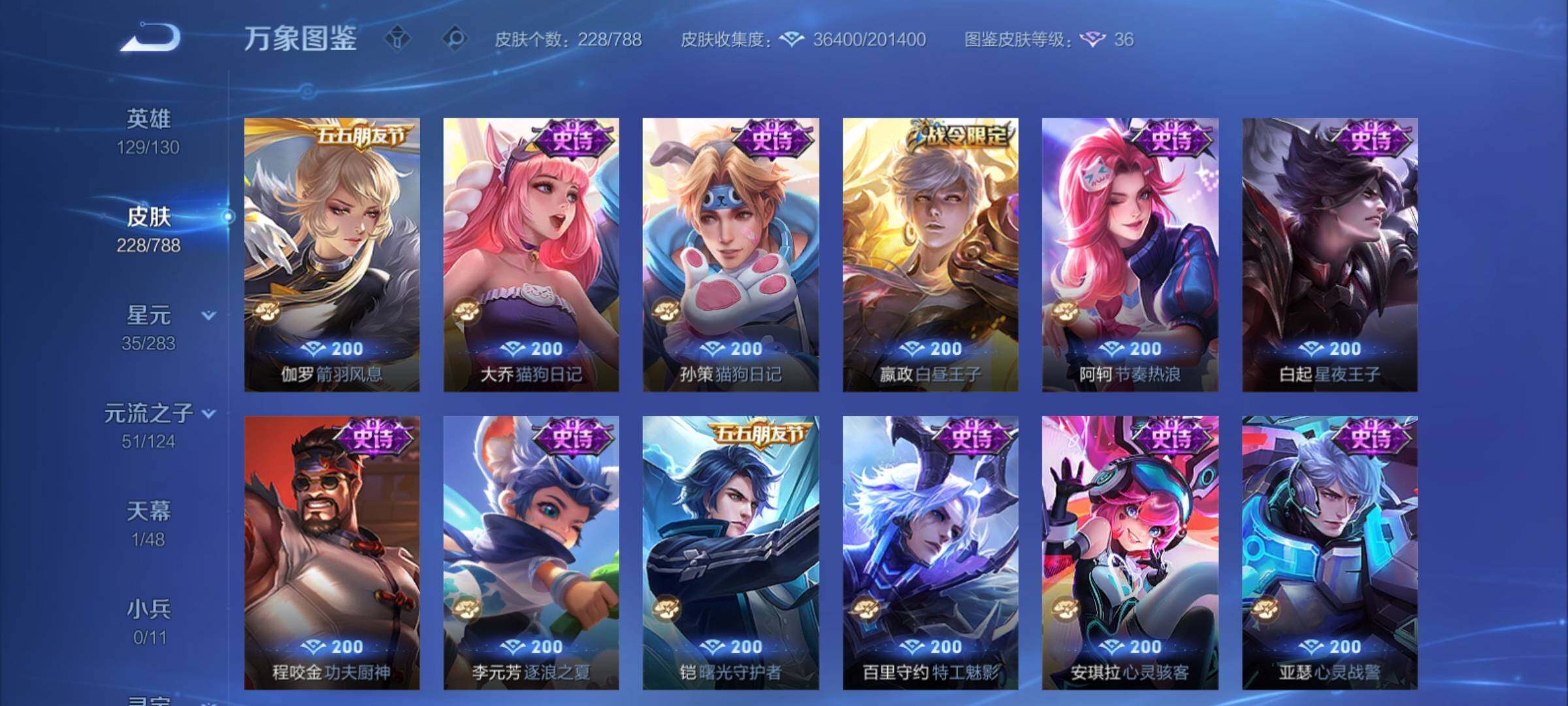 WZCMY4286917王者荣耀账号详情图11