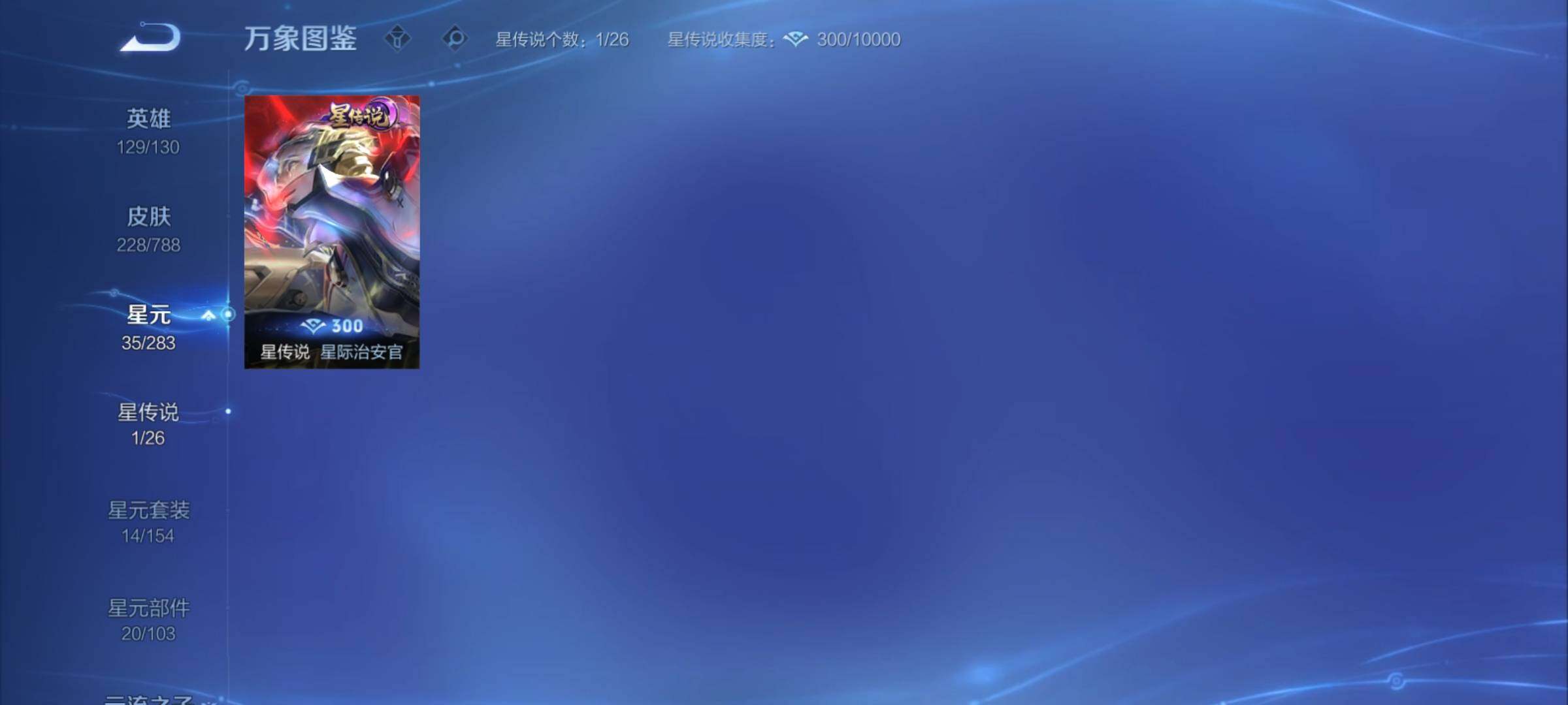 WZCMY4286917王者荣耀账号详情图12