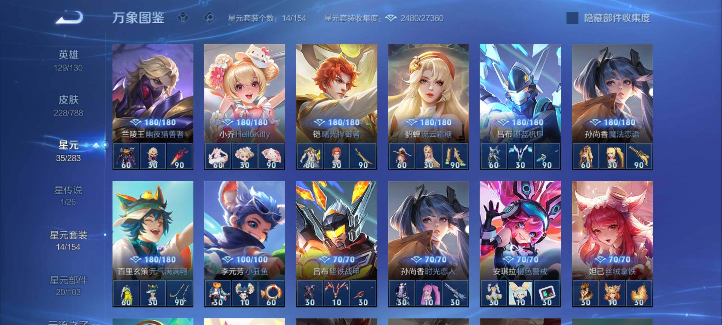 WZCMY4286917王者荣耀账号详情图13