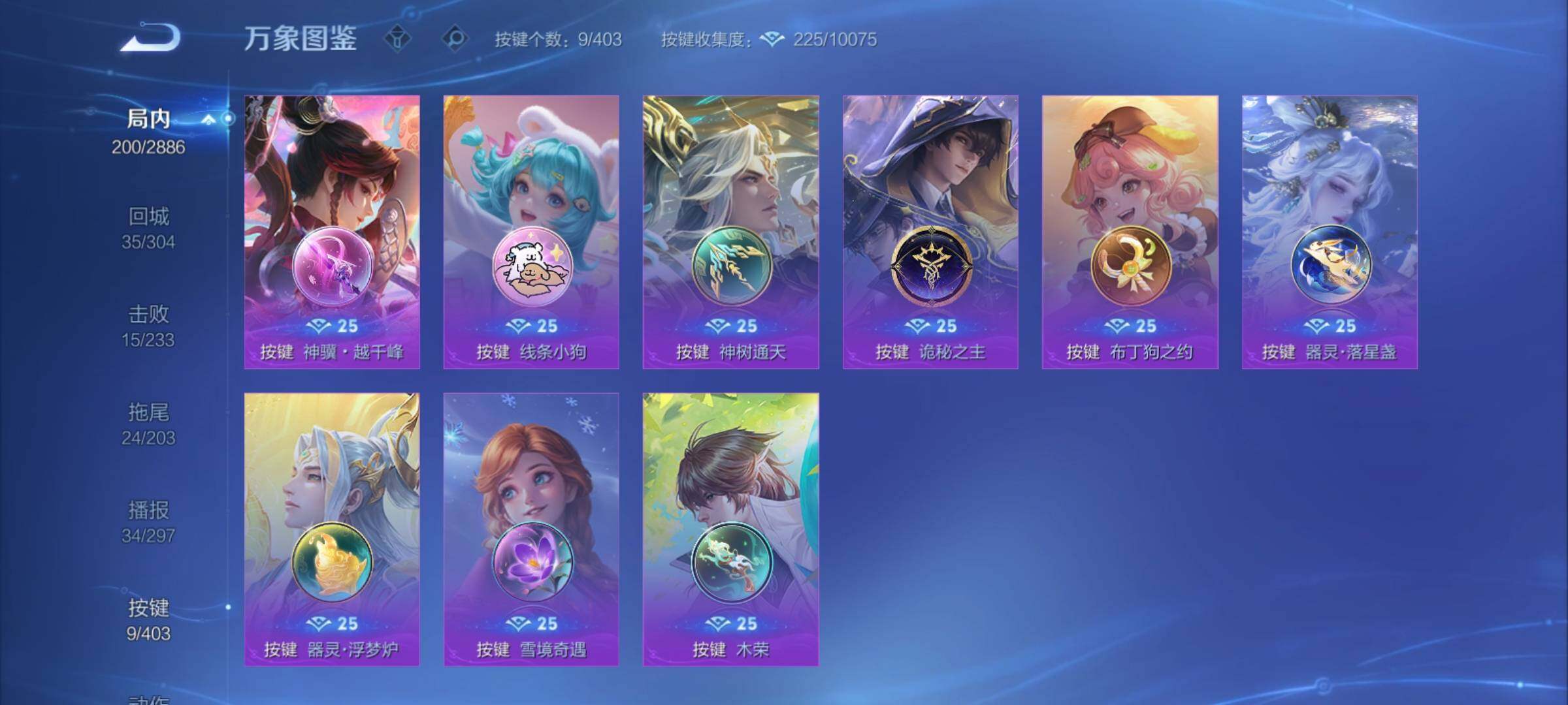 WZCMY4286917王者荣耀账号详情图15