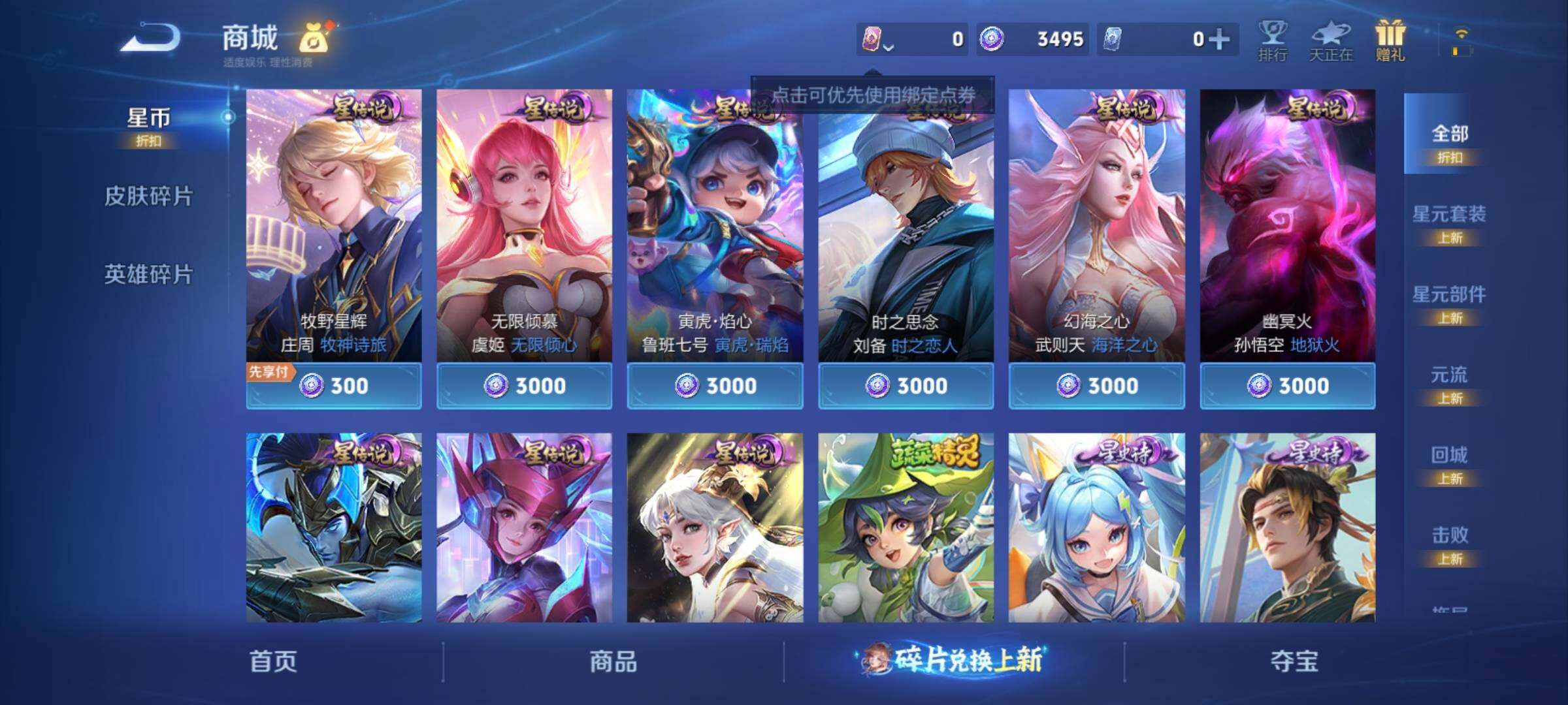 WZCMY4286917王者荣耀账号详情图16