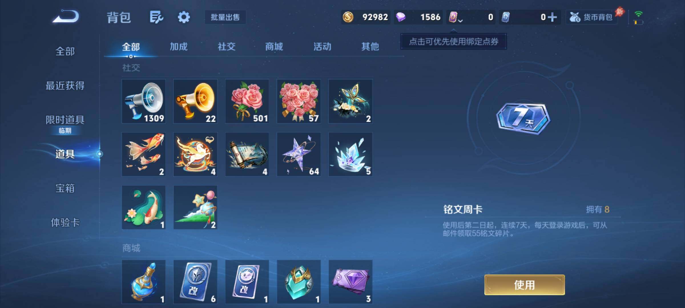 WZCMY4286917王者荣耀账号详情图18