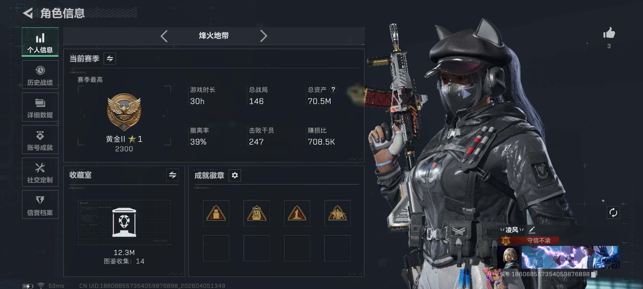 SJZCMW499141三角洲行动账号详情图5