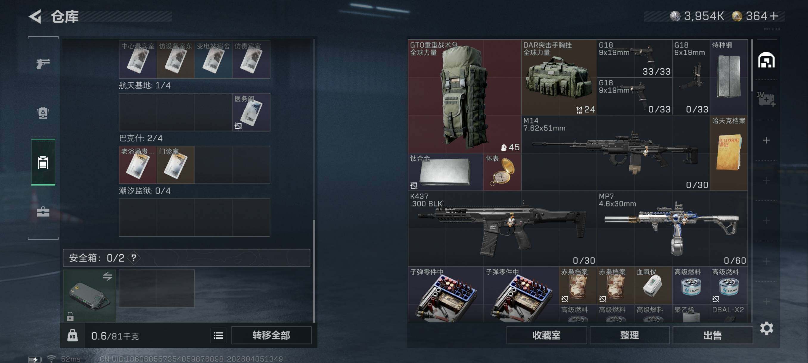 SJZCMW499141三角洲行动账号详情图10