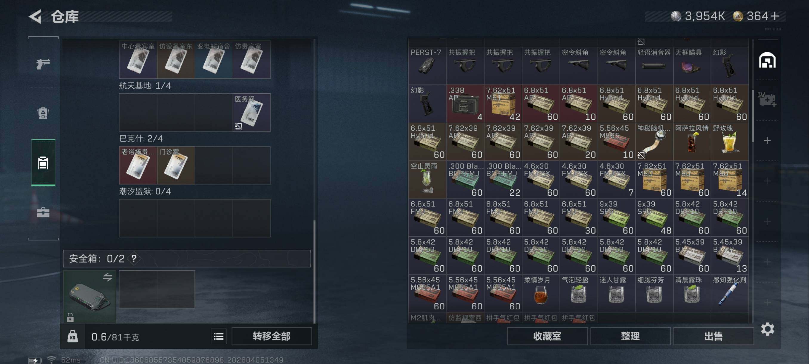 SJZCMW499141三角洲行动账号详情图11