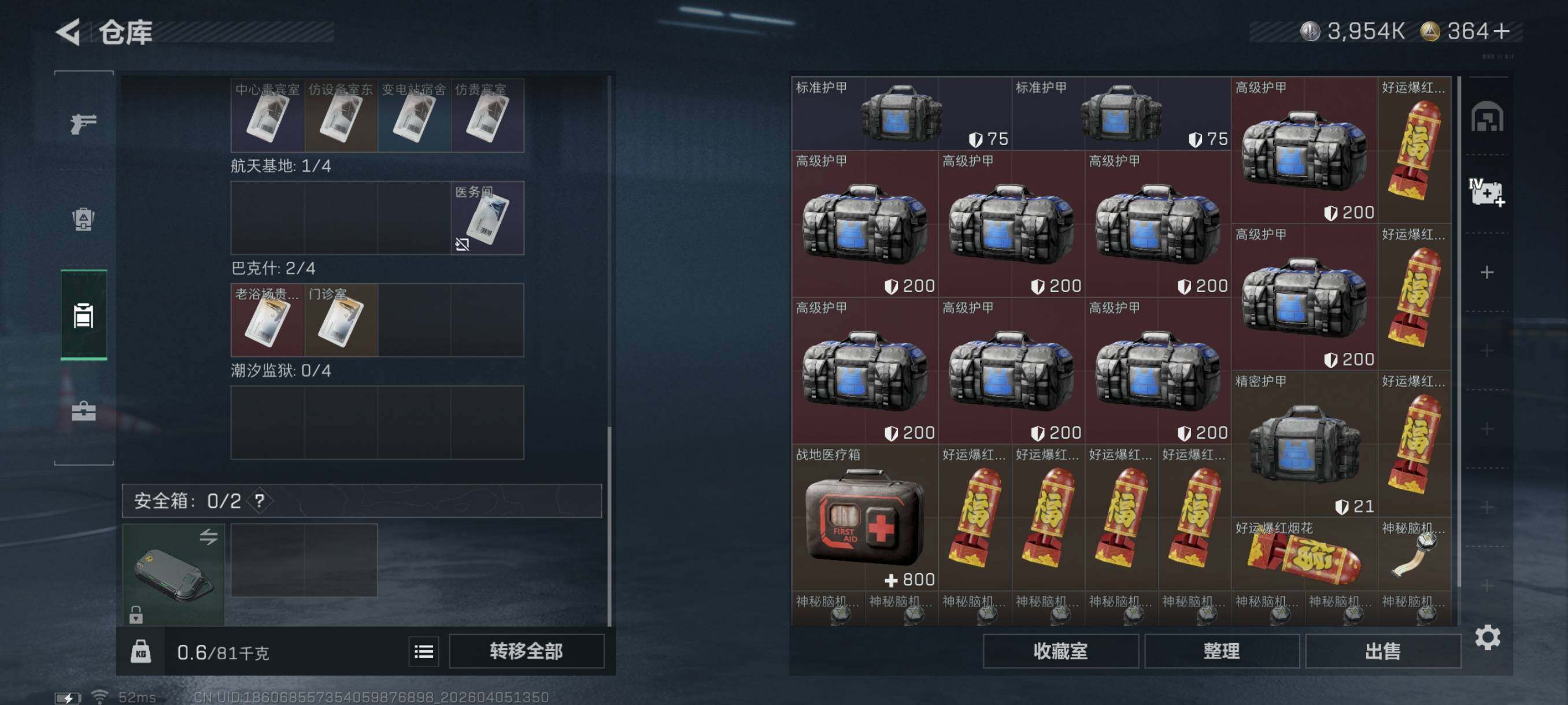 SJZCMW499141三角洲行动账号详情图12