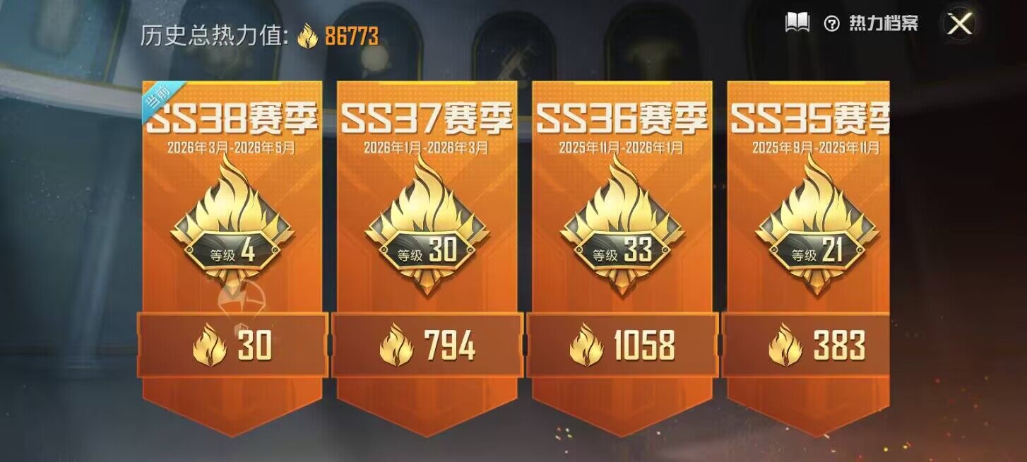 HPLX4173739和平精英账号详情图6