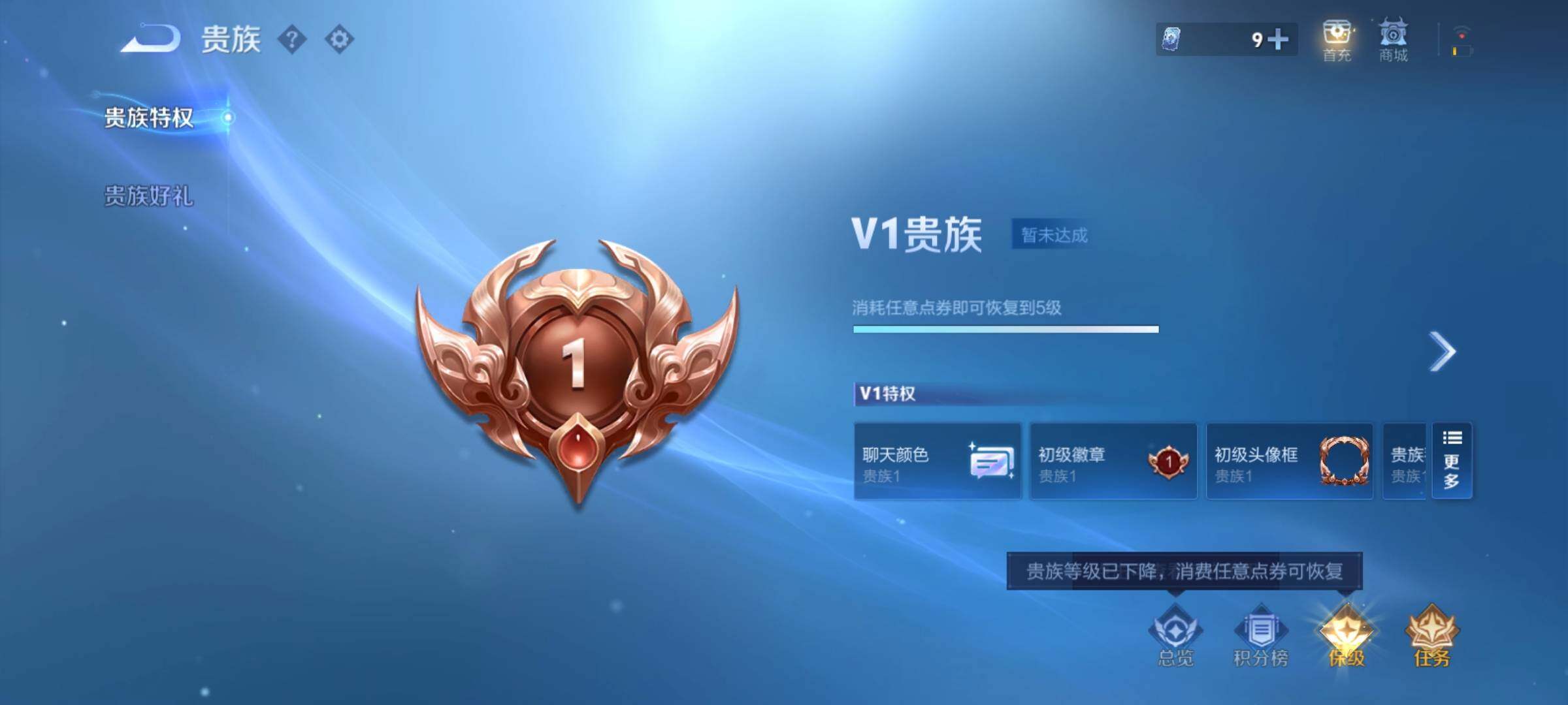 WZCMY4286967王者荣耀账号详情图9