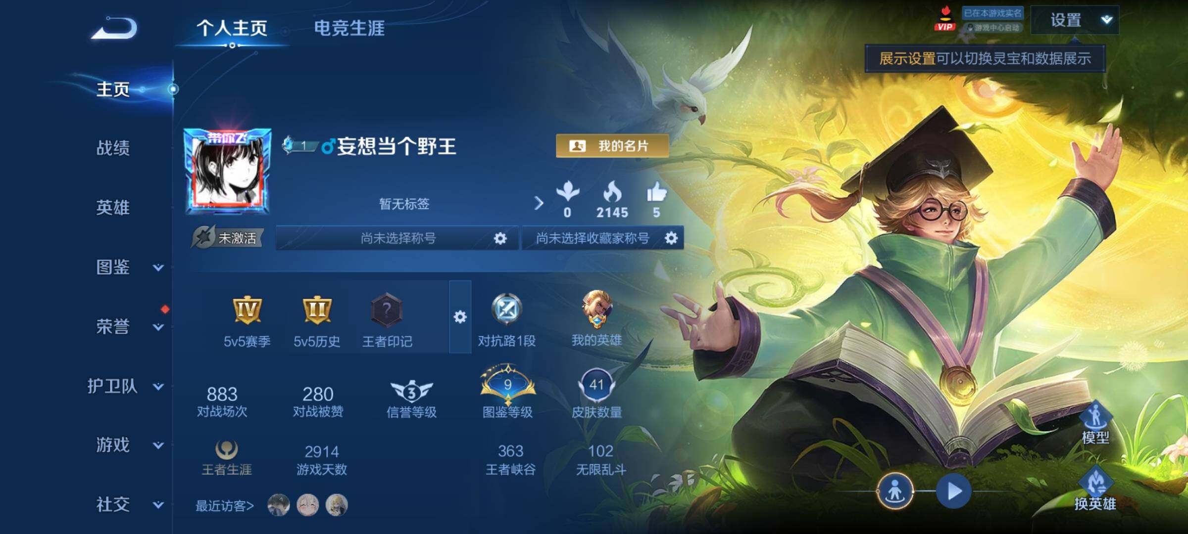 WZCMY4286967王者荣耀账号详情图2