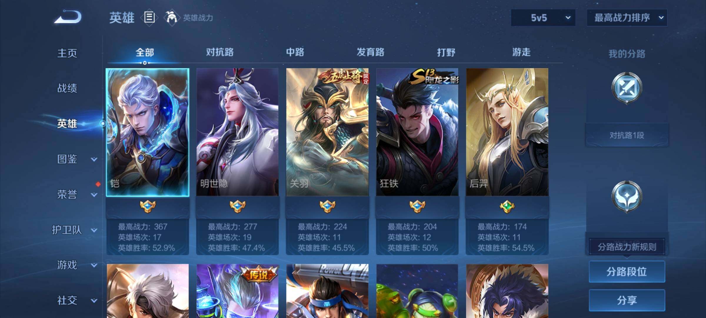 WZCMY4286967王者荣耀账号详情图3