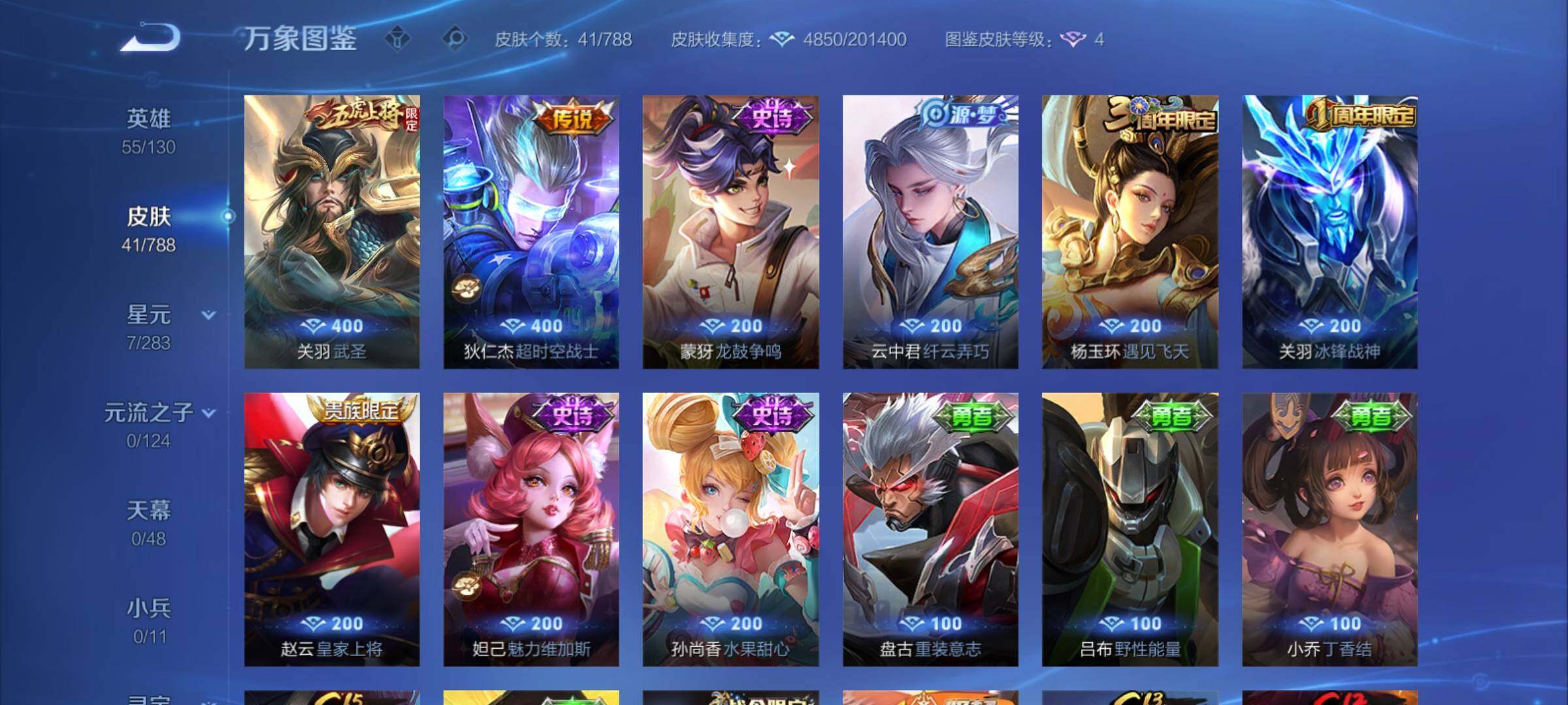 WZCMY4286967王者荣耀账号详情图6