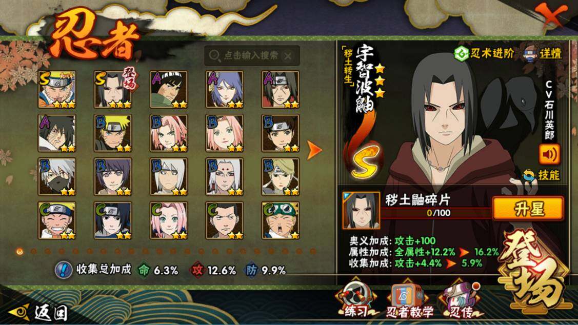 HYEY427406火影忍者账号详情图3 HYEY427406火影忍者账号详情图3