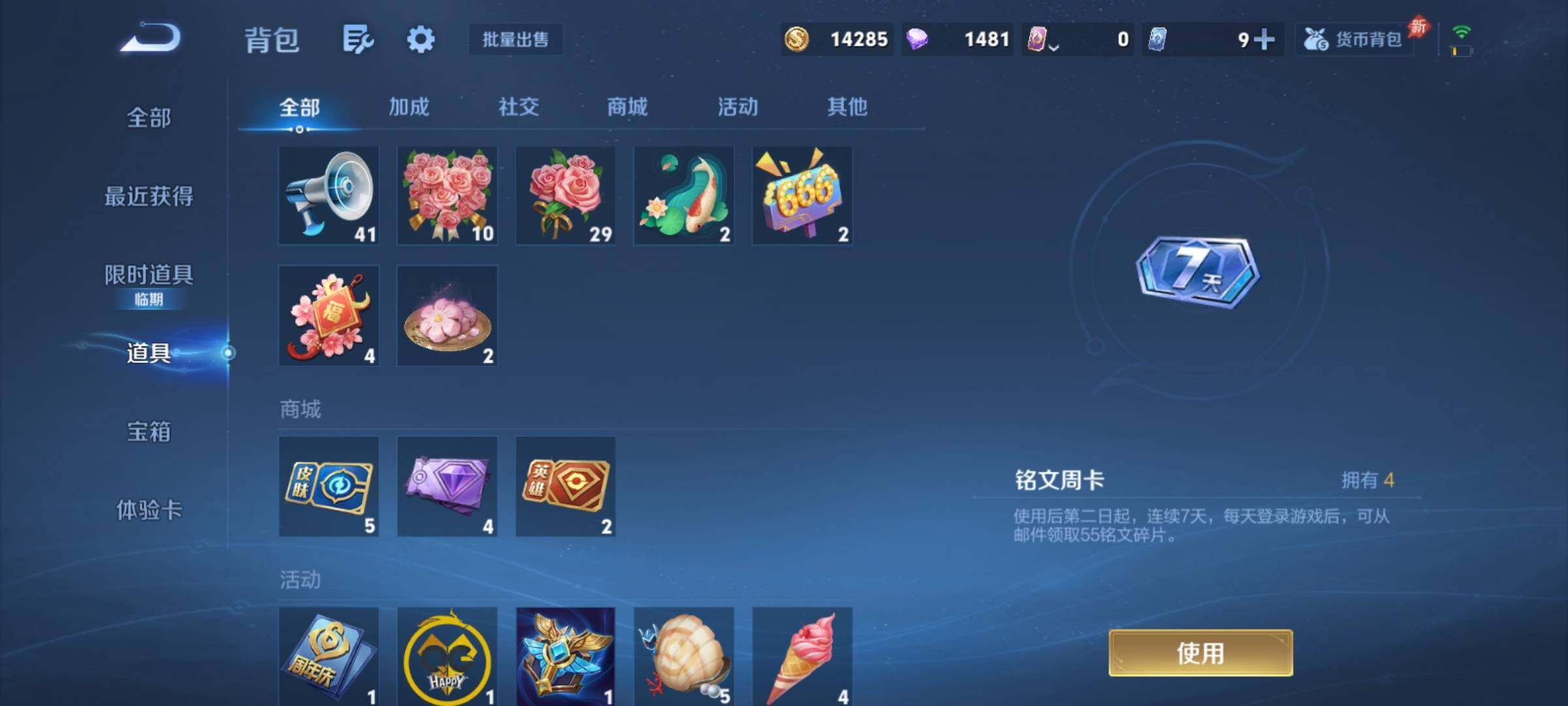 WZCMY4286967王者荣耀账号详情图8