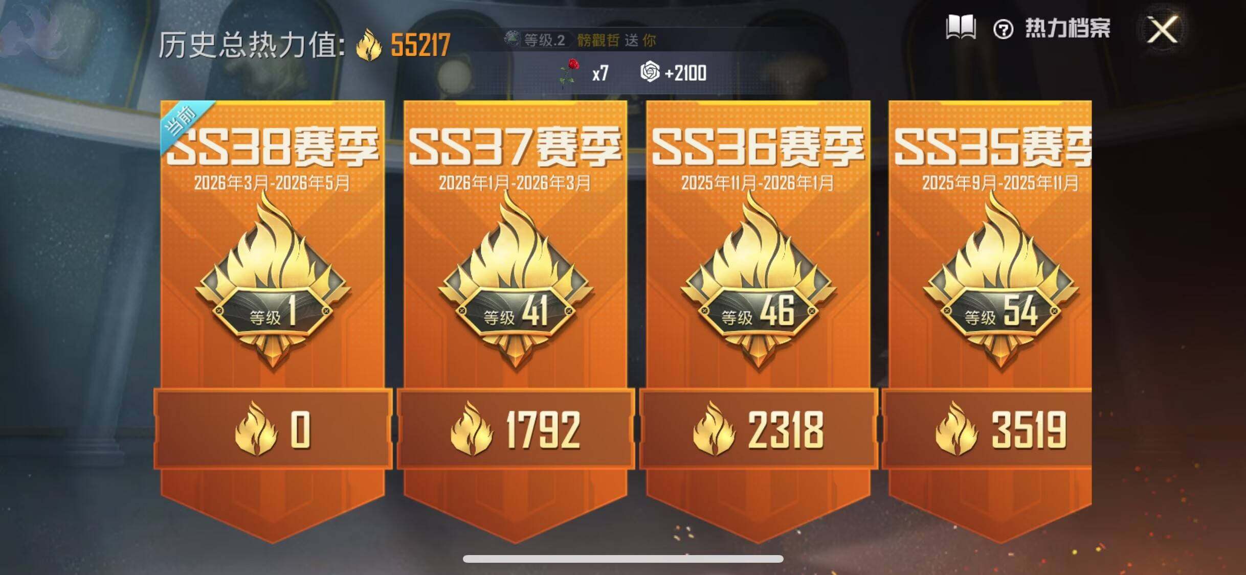 HPLX4173589和平精英账号详情图4