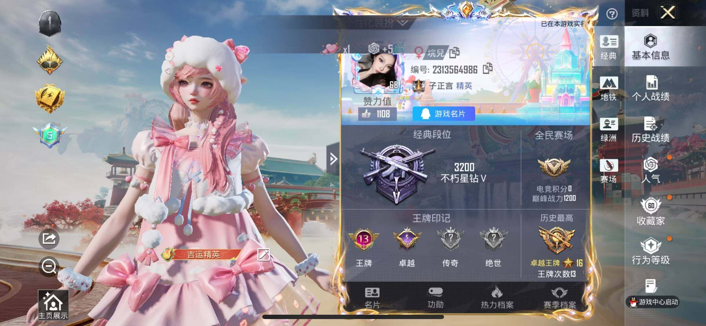 HPLX4173589和平精英账号详情图5