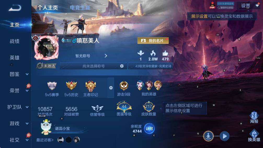 WZLX4284212王者荣耀账号详情图10