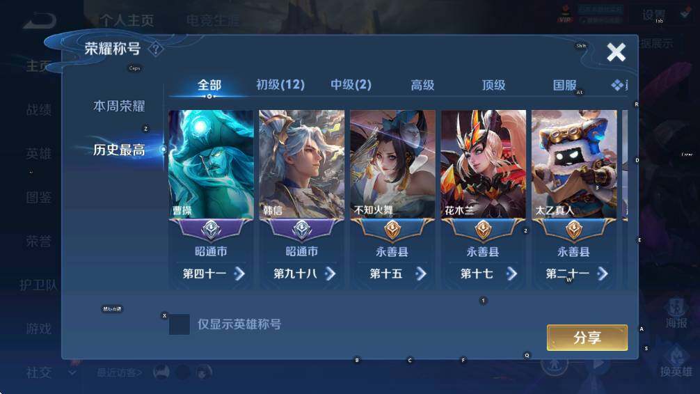 WZLX4284212王者荣耀账号详情图12