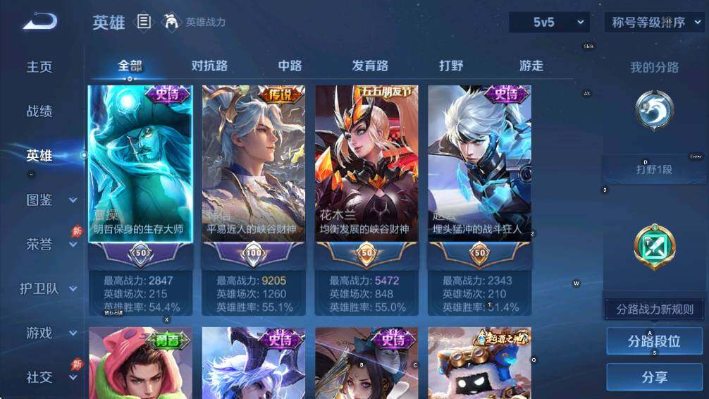 WZLX4284212王者荣耀账号详情图13