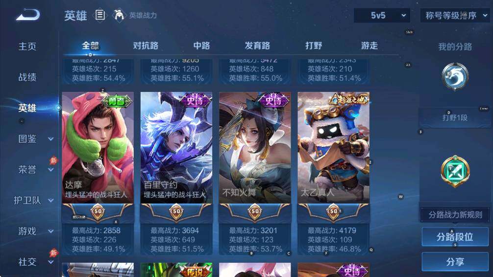 WZLX4284212王者荣耀账号详情图14