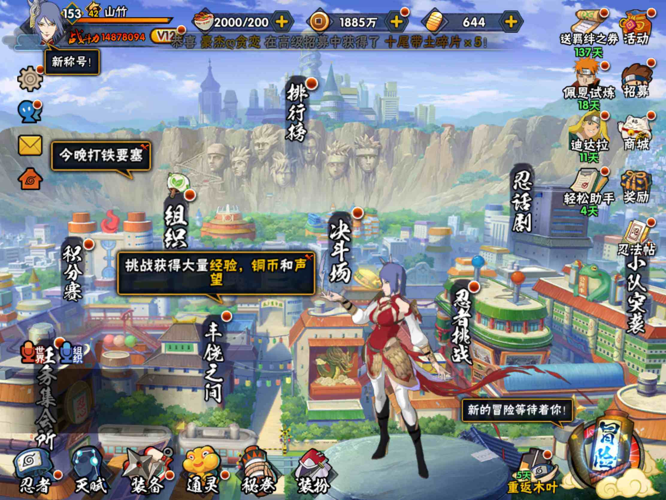 HYJM427895火影忍者账号详情图4