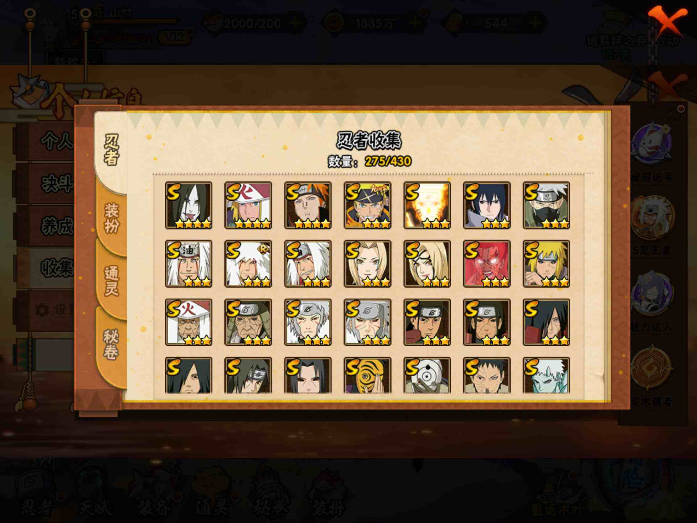 HYJM427895火影忍者账号详情图5