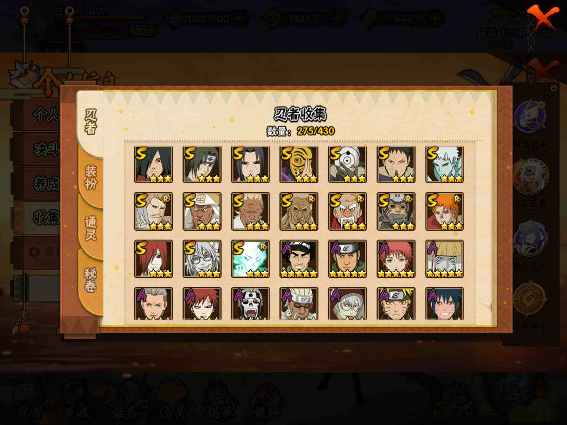 HYJM427895火影忍者账号详情图6