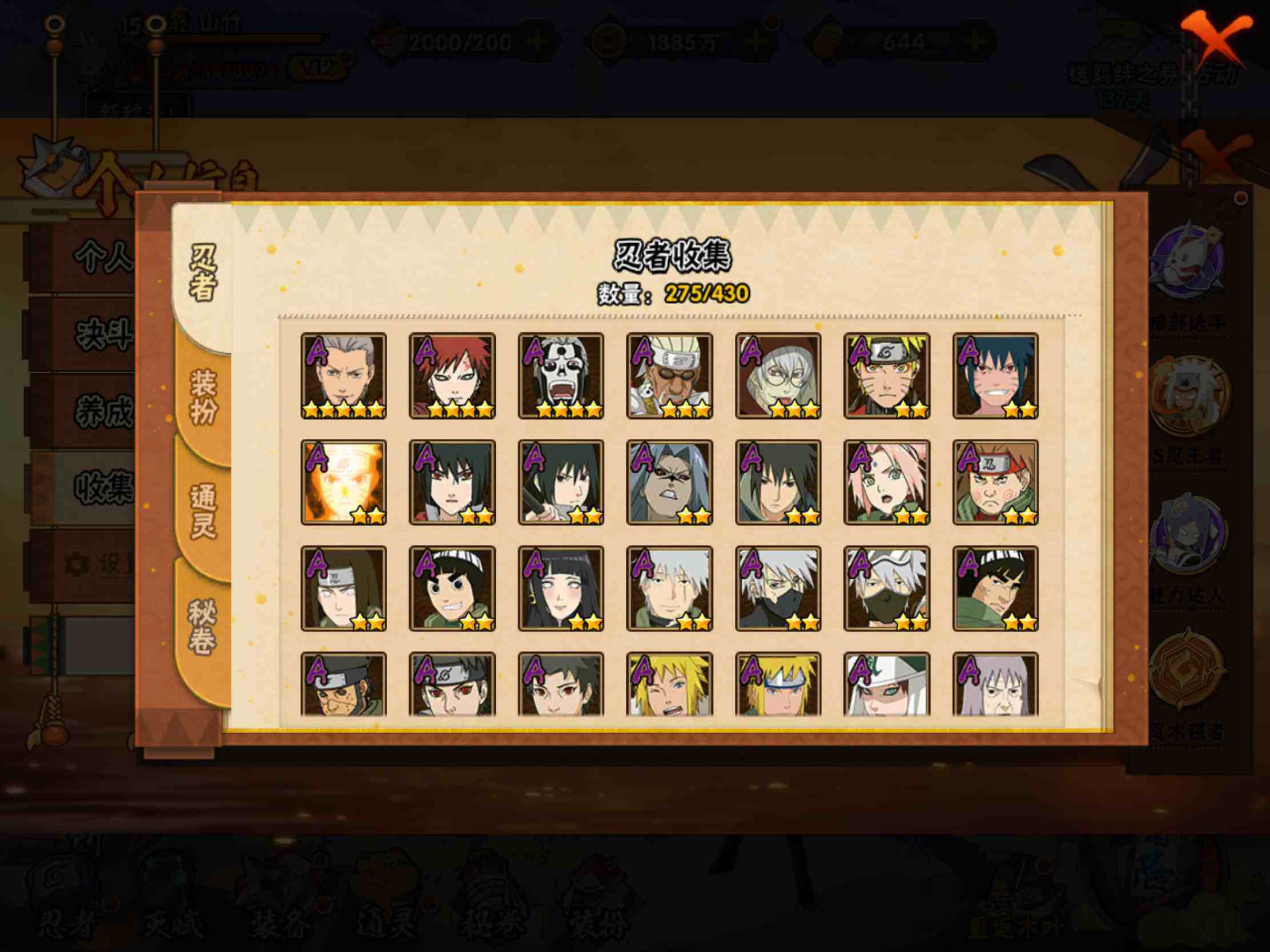 HYJM427895火影忍者账号详情图9