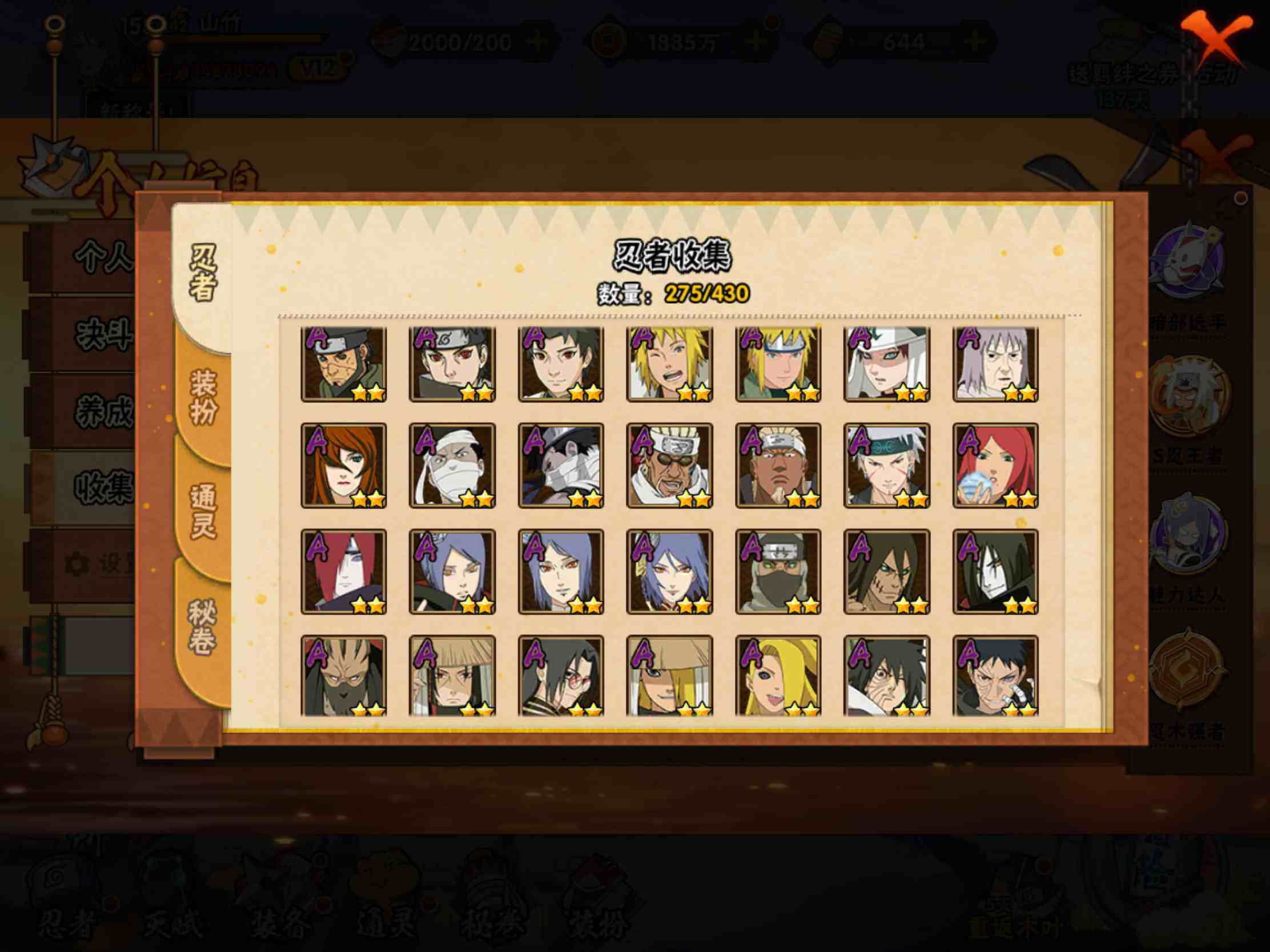 HYJM427895火影忍者账号详情图10