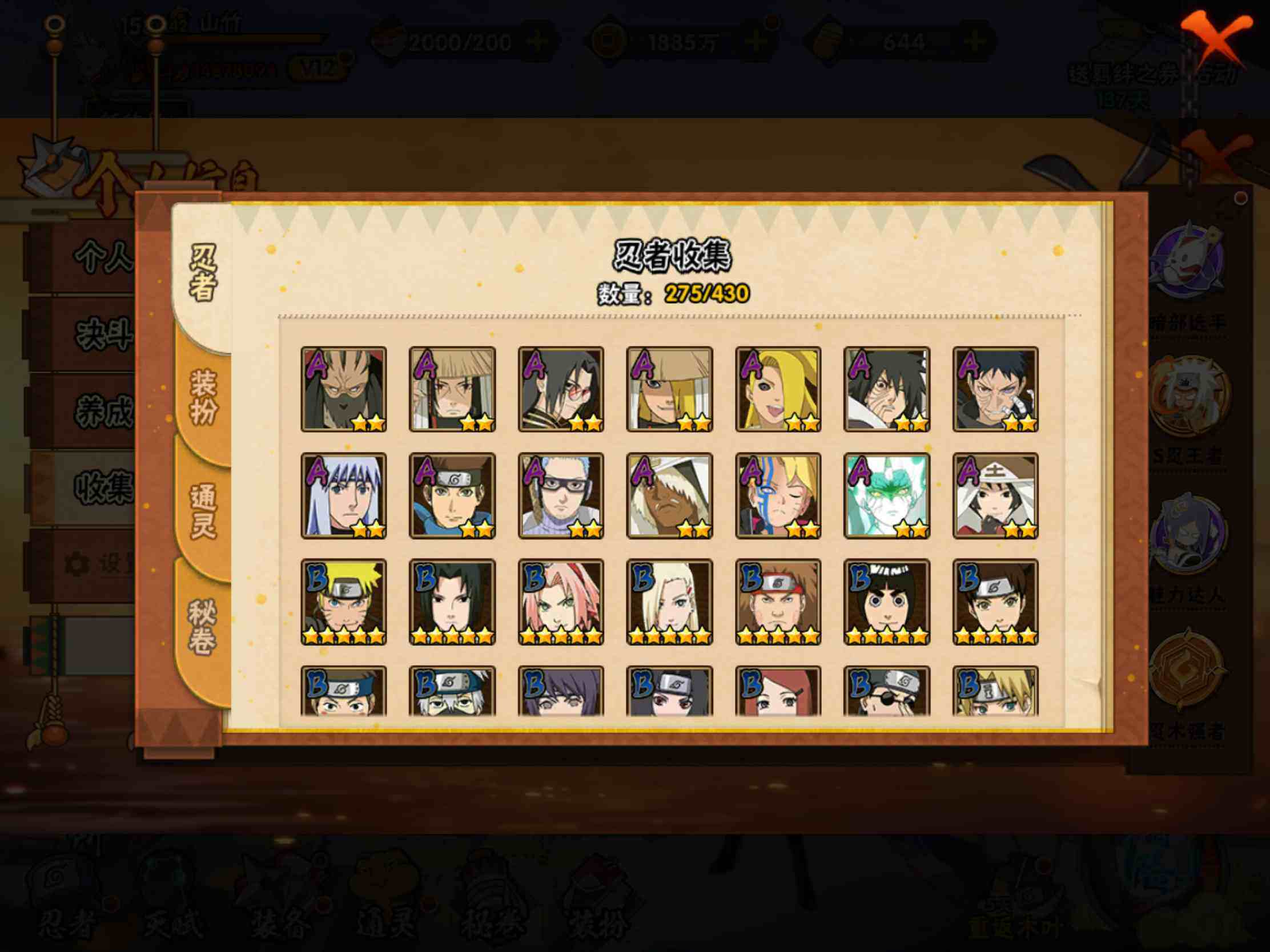 HYJM427895火影忍者账号详情图11