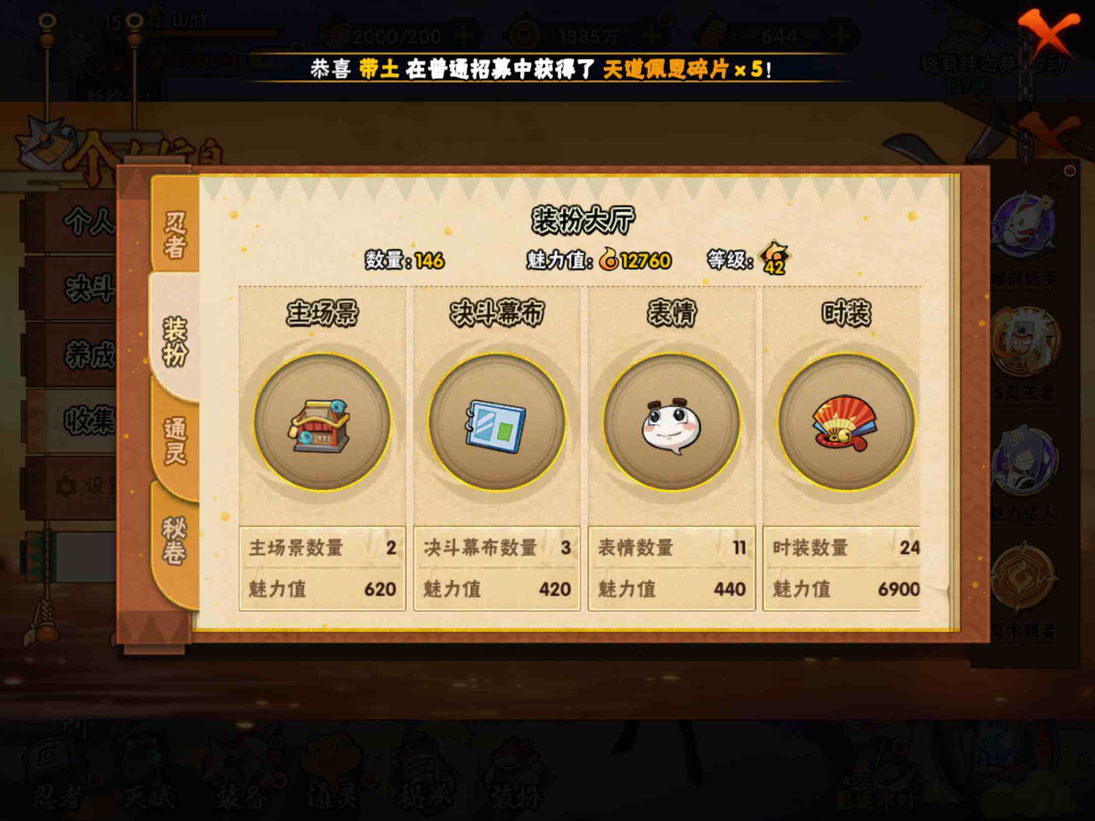 HYJM427895火影忍者账号详情图12