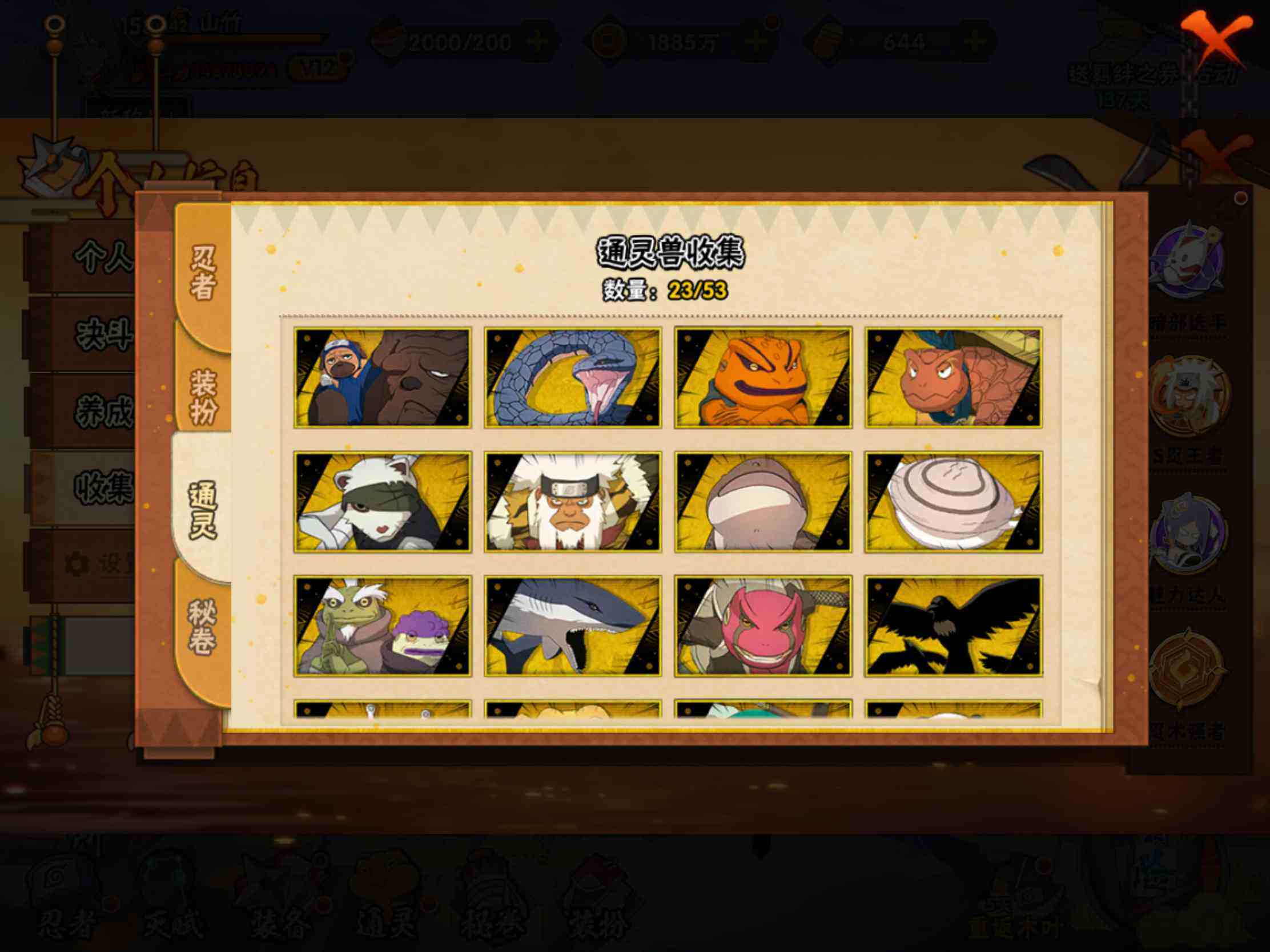 HYJM427895火影忍者账号详情图13