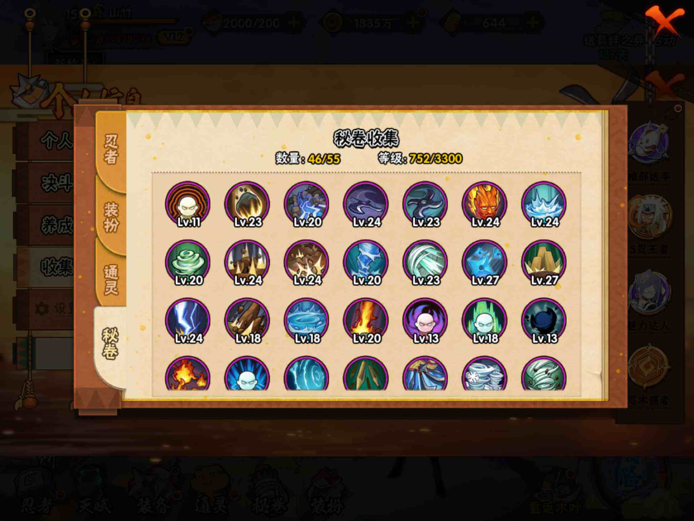 HYJM427895火影忍者账号详情图14