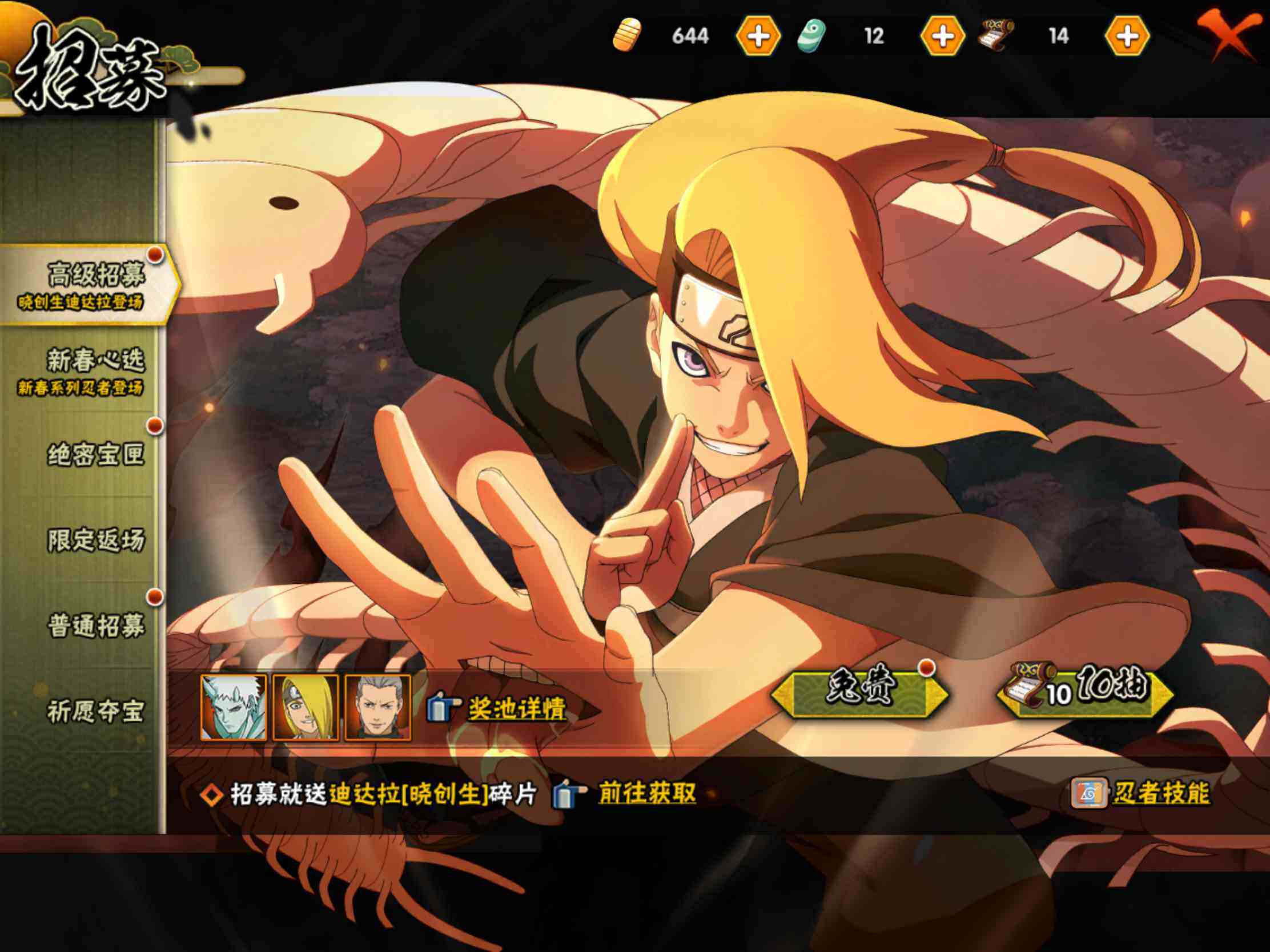 HYJM427895火影忍者账号详情图15