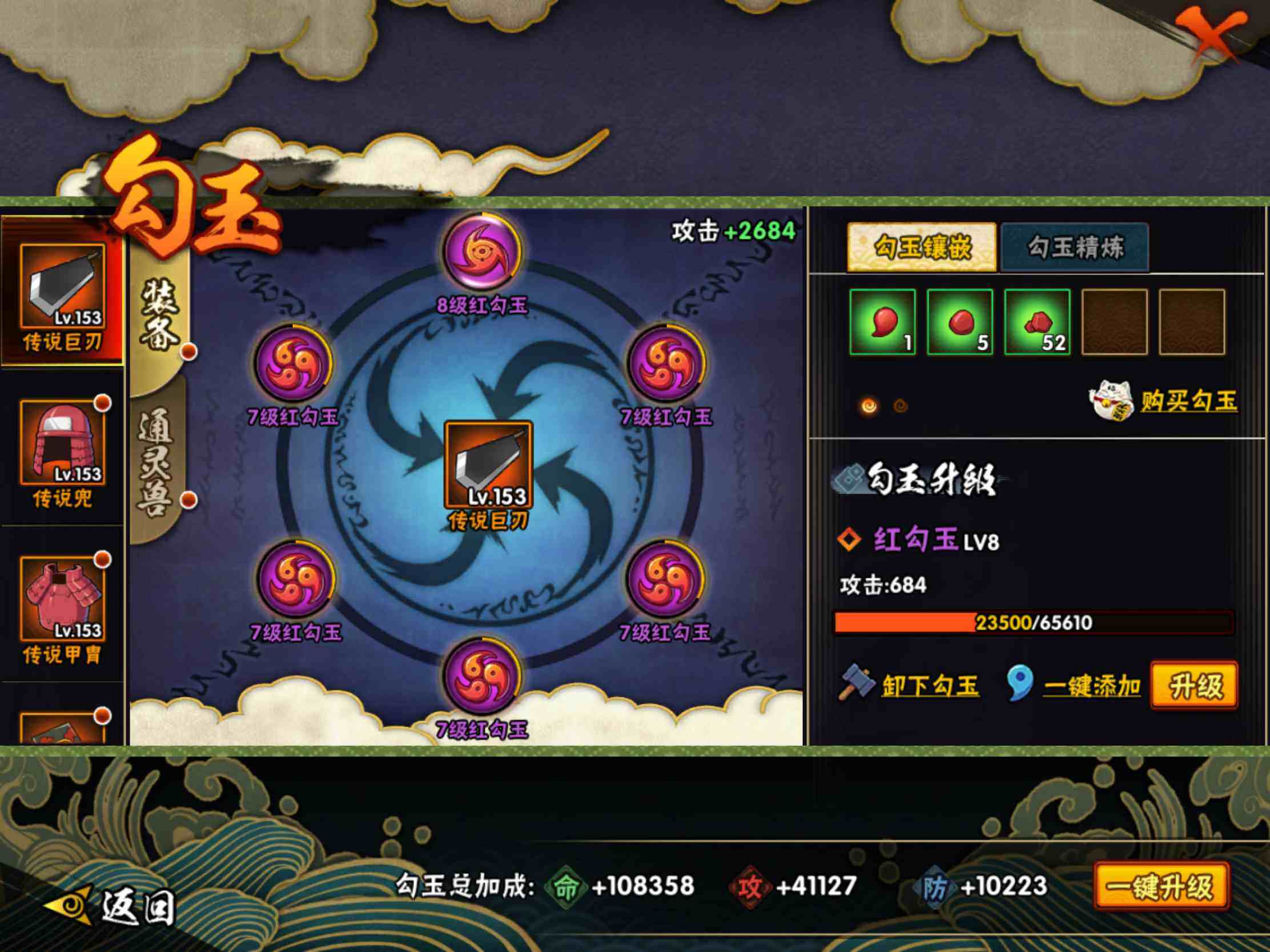 HYJM427895火影忍者账号详情图17