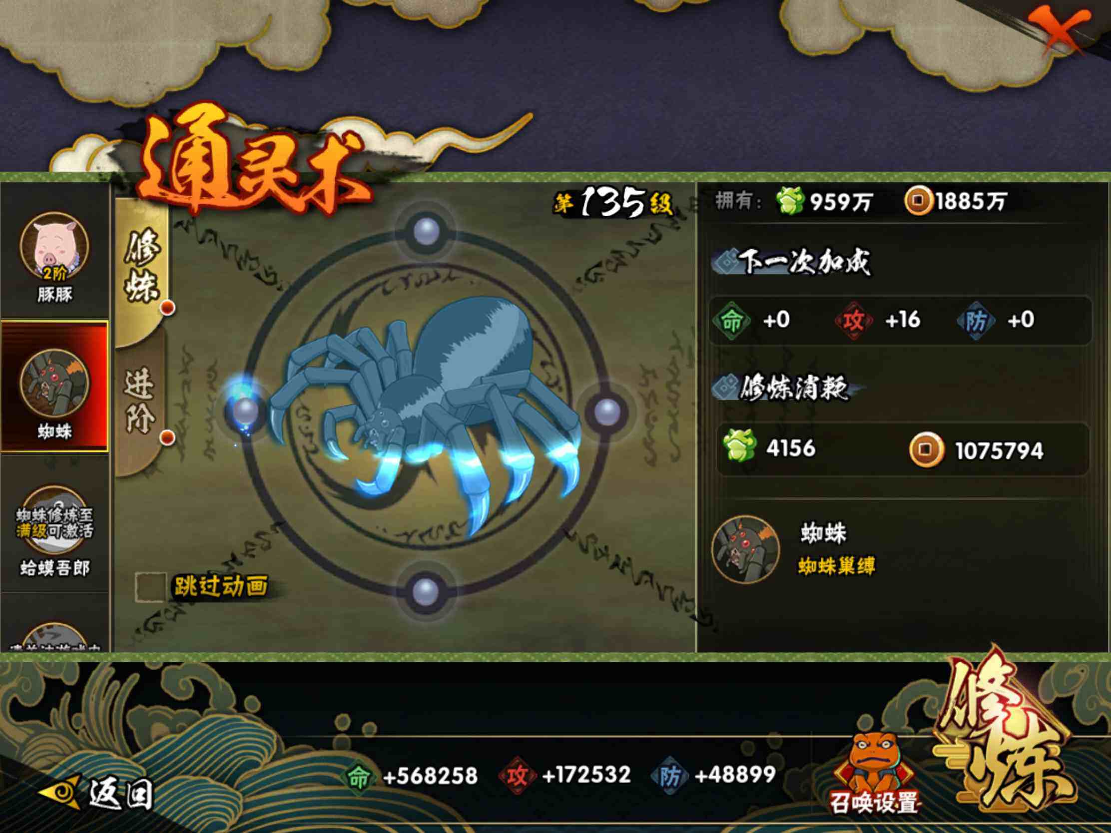 HYJM427895火影忍者账号详情图18