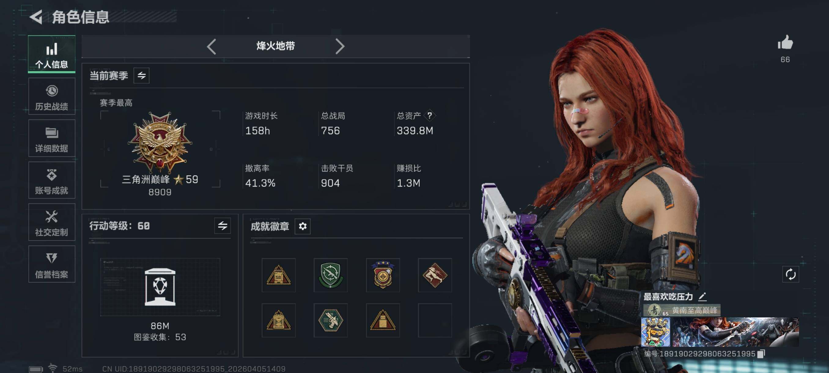 SJZCMW499191三角洲行动账号详情图6