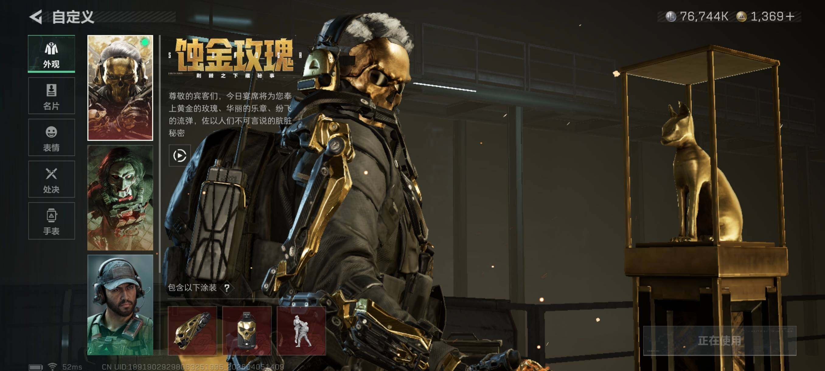 SJZCMW499191三角洲行动账号详情图9