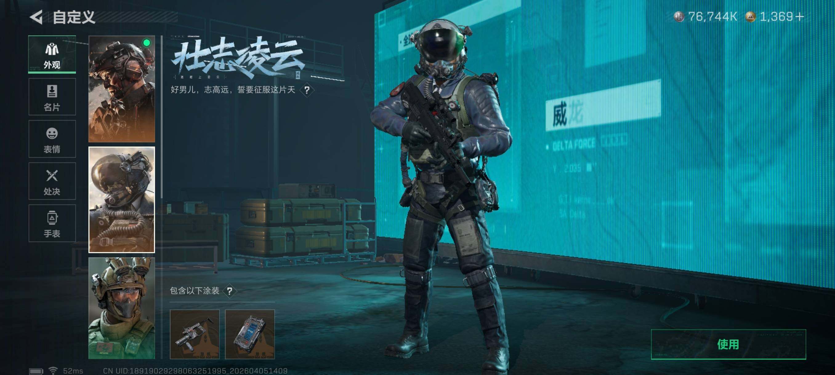 SJZCMW499191三角洲行动账号详情图11