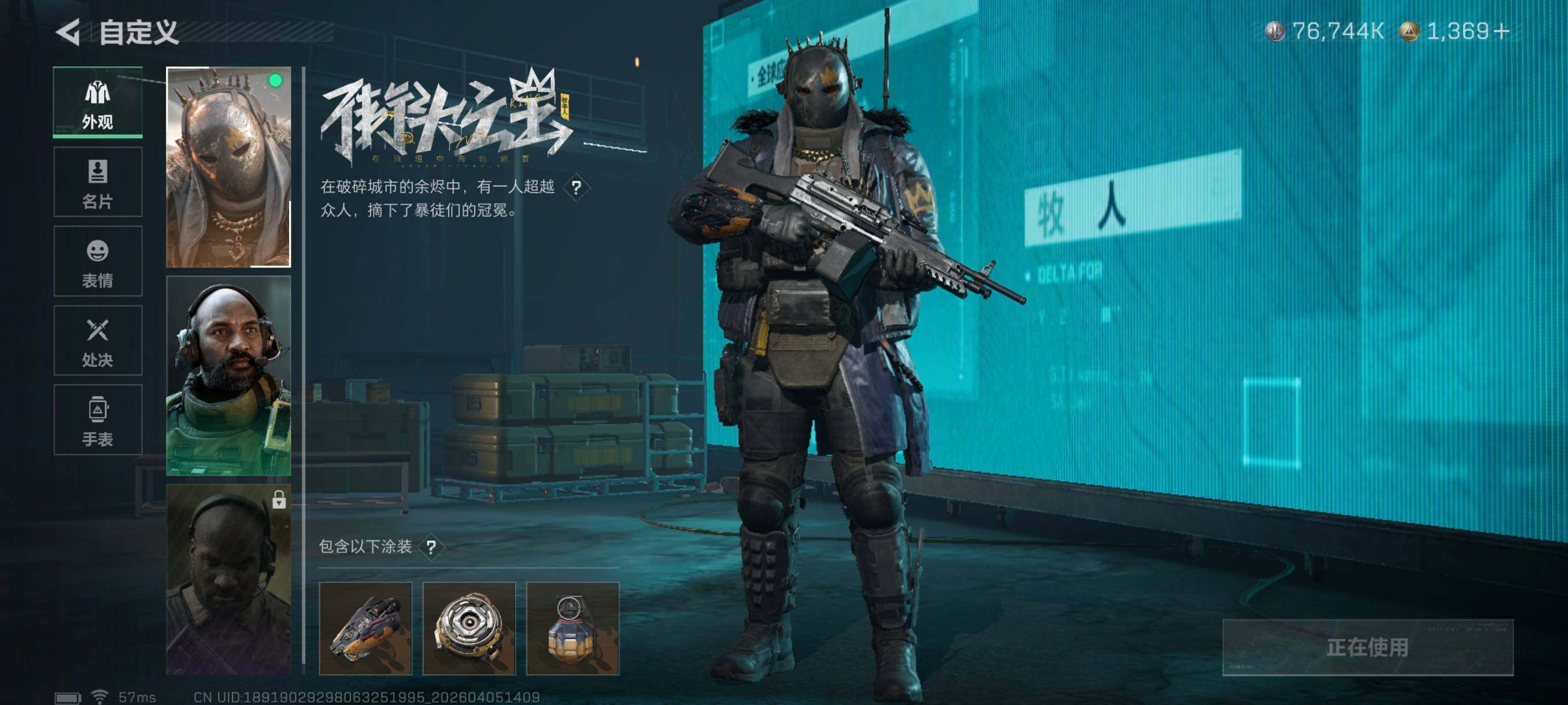 SJZCMW499191三角洲行动账号详情图13