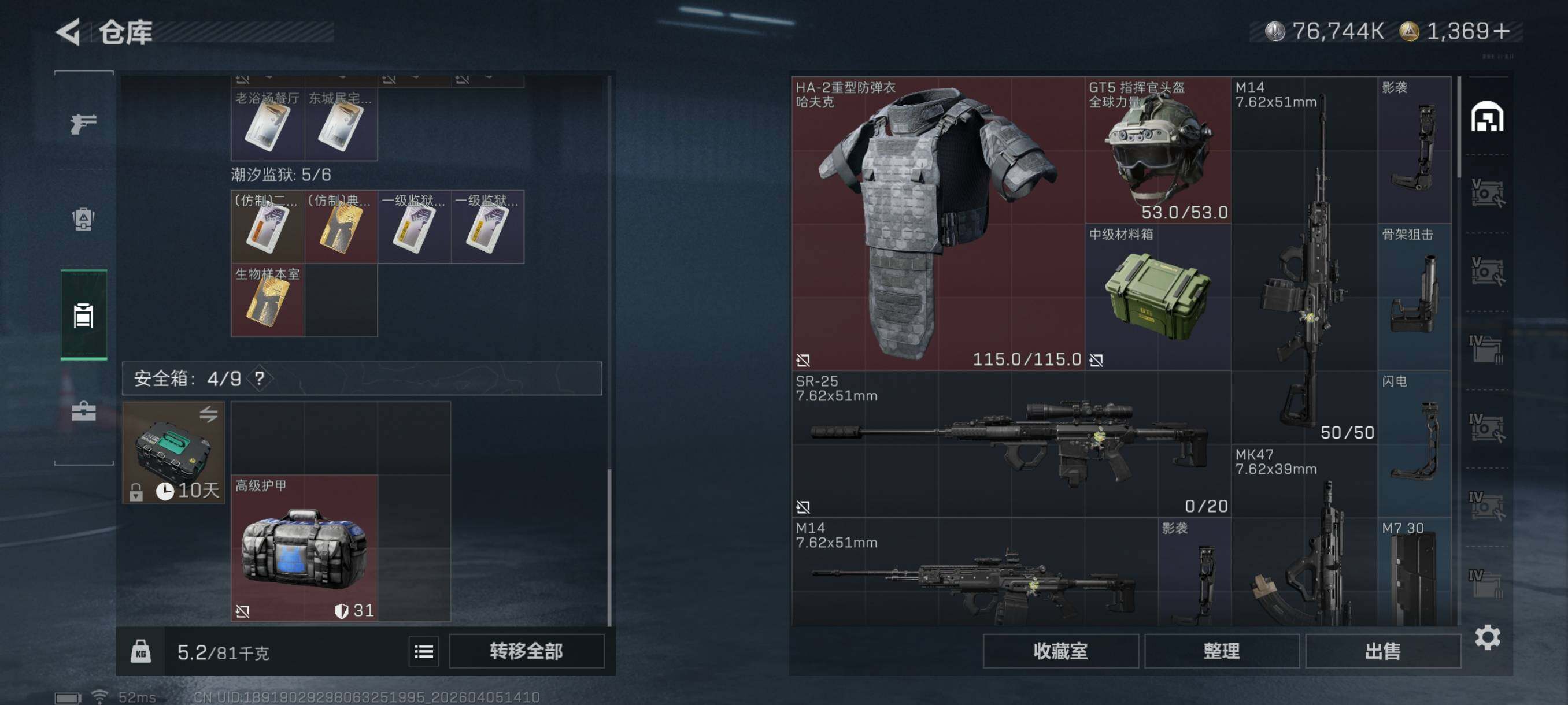 SJZCMW499191三角洲行动账号详情图15