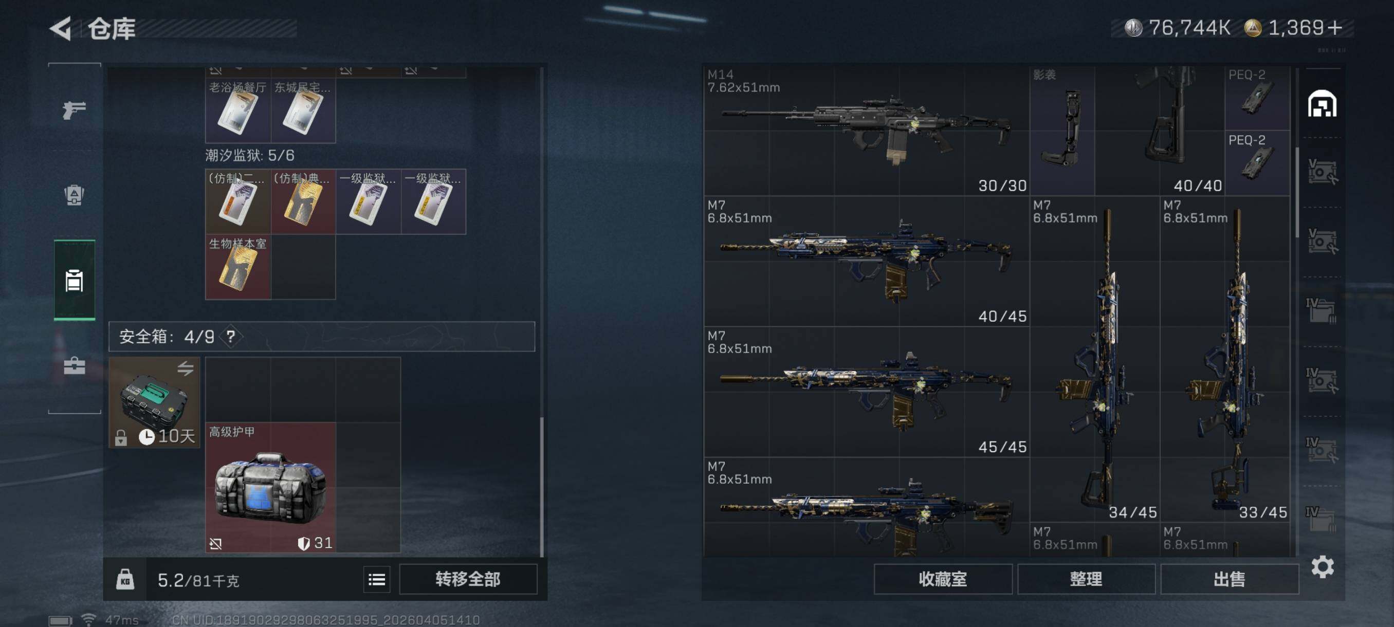 SJZCMW499191三角洲行动账号详情图16