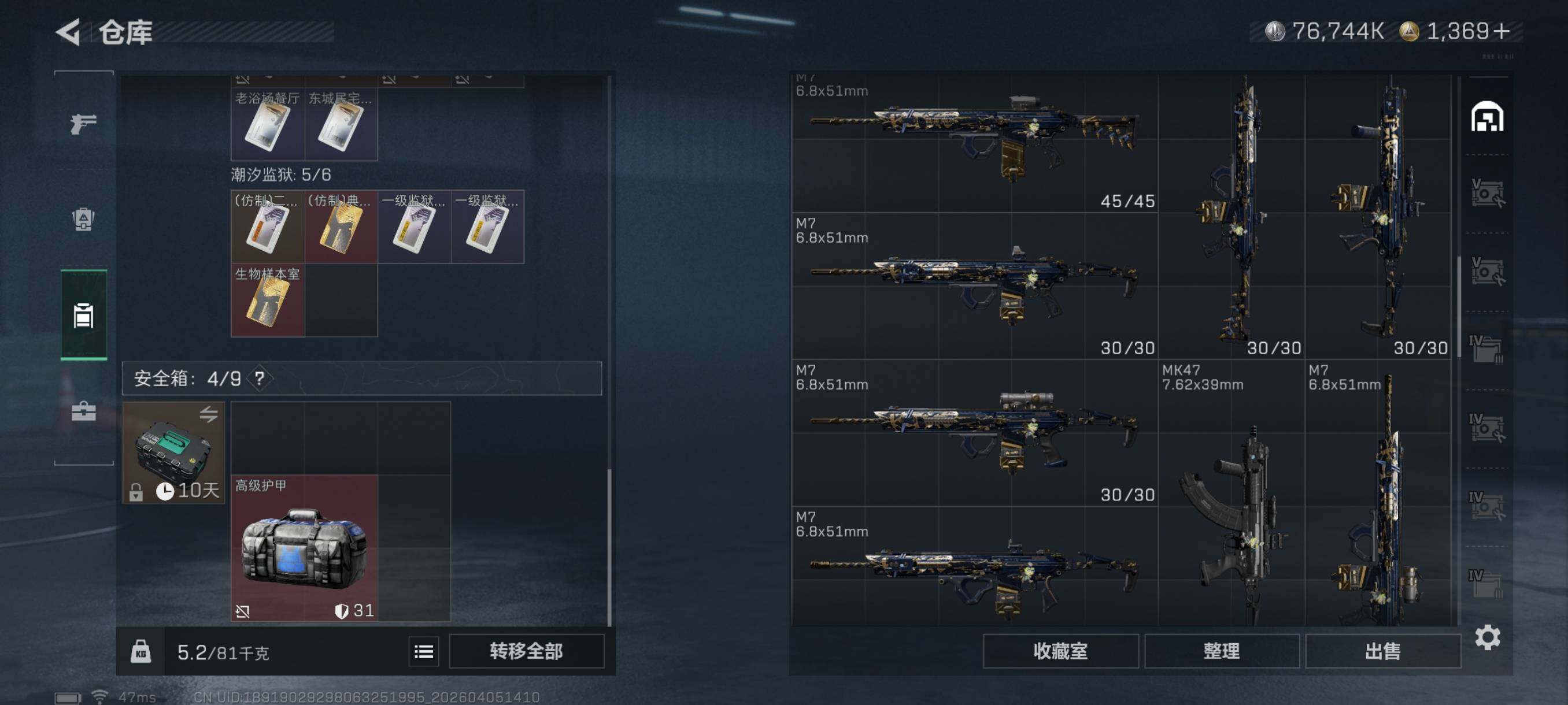 SJZCMW499191三角洲行动账号详情图17