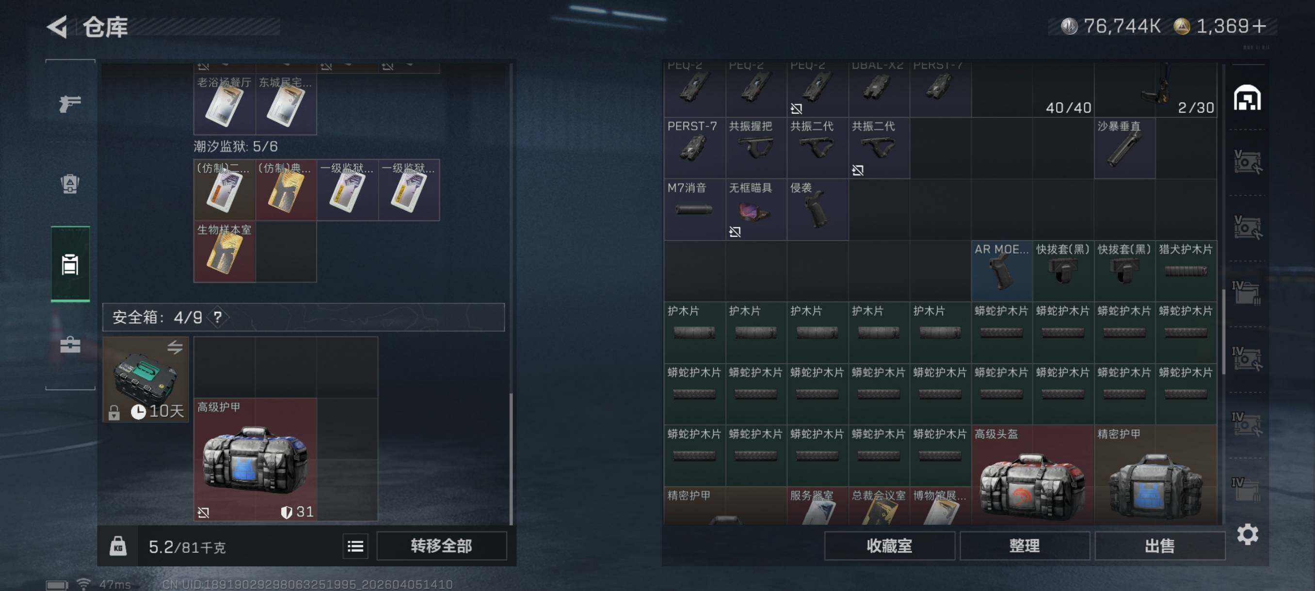 SJZCMW499191三角洲行动账号详情图18