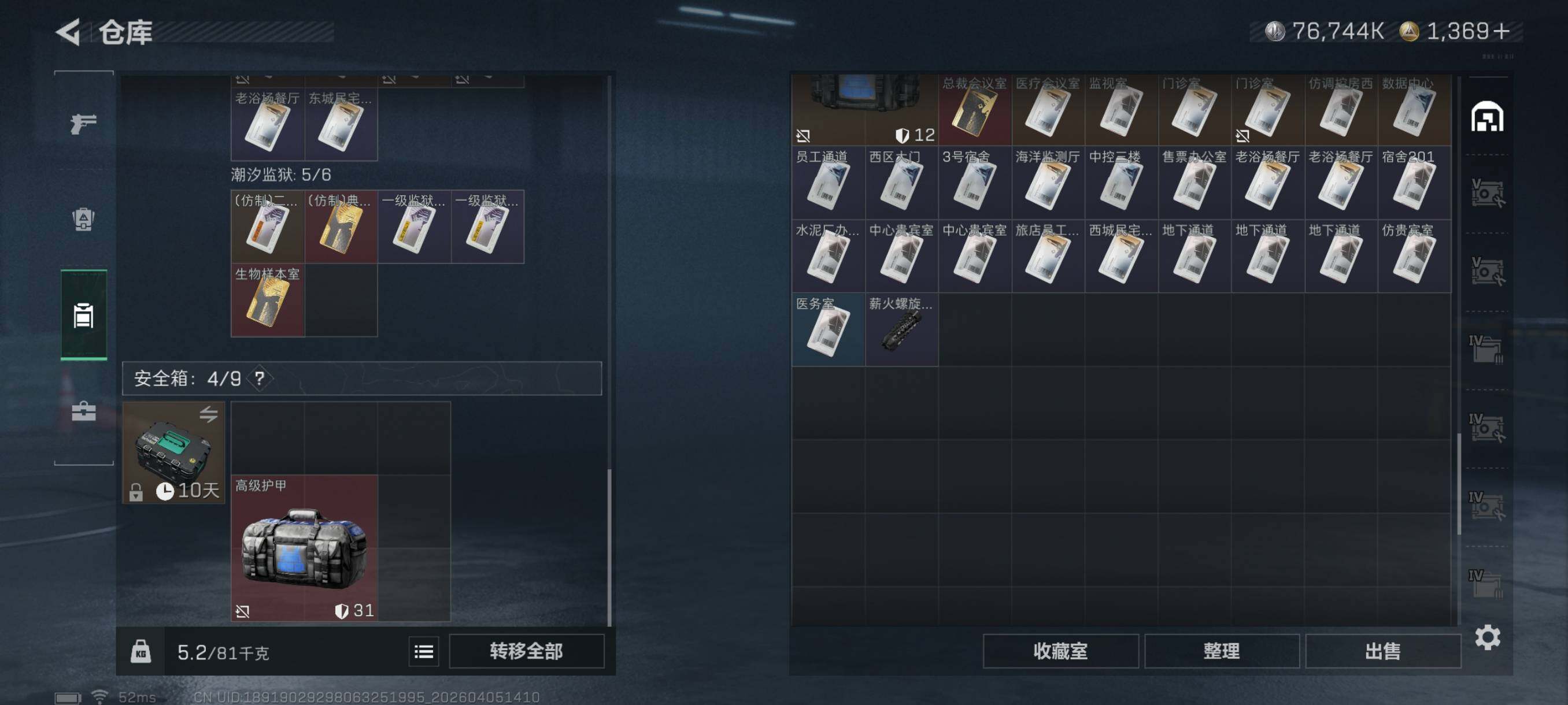 SJZCMW499191三角洲行动账号详情图19