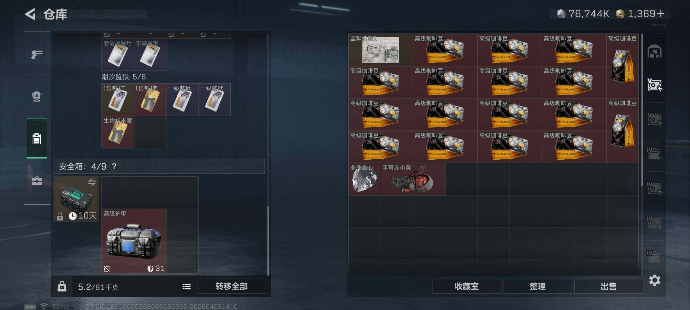 SJZCMW499191三角洲行动账号详情图20